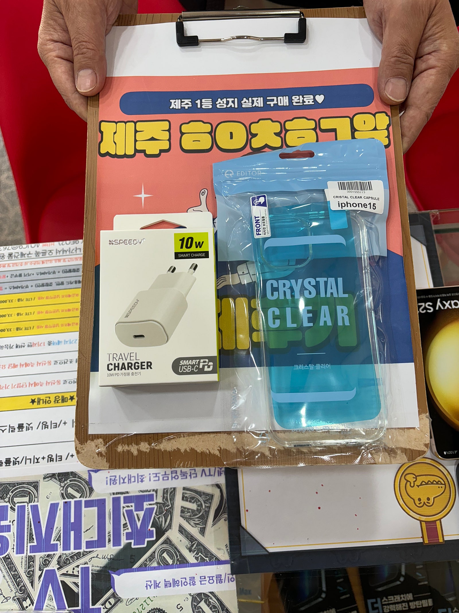 구제주 옆커폰 후기