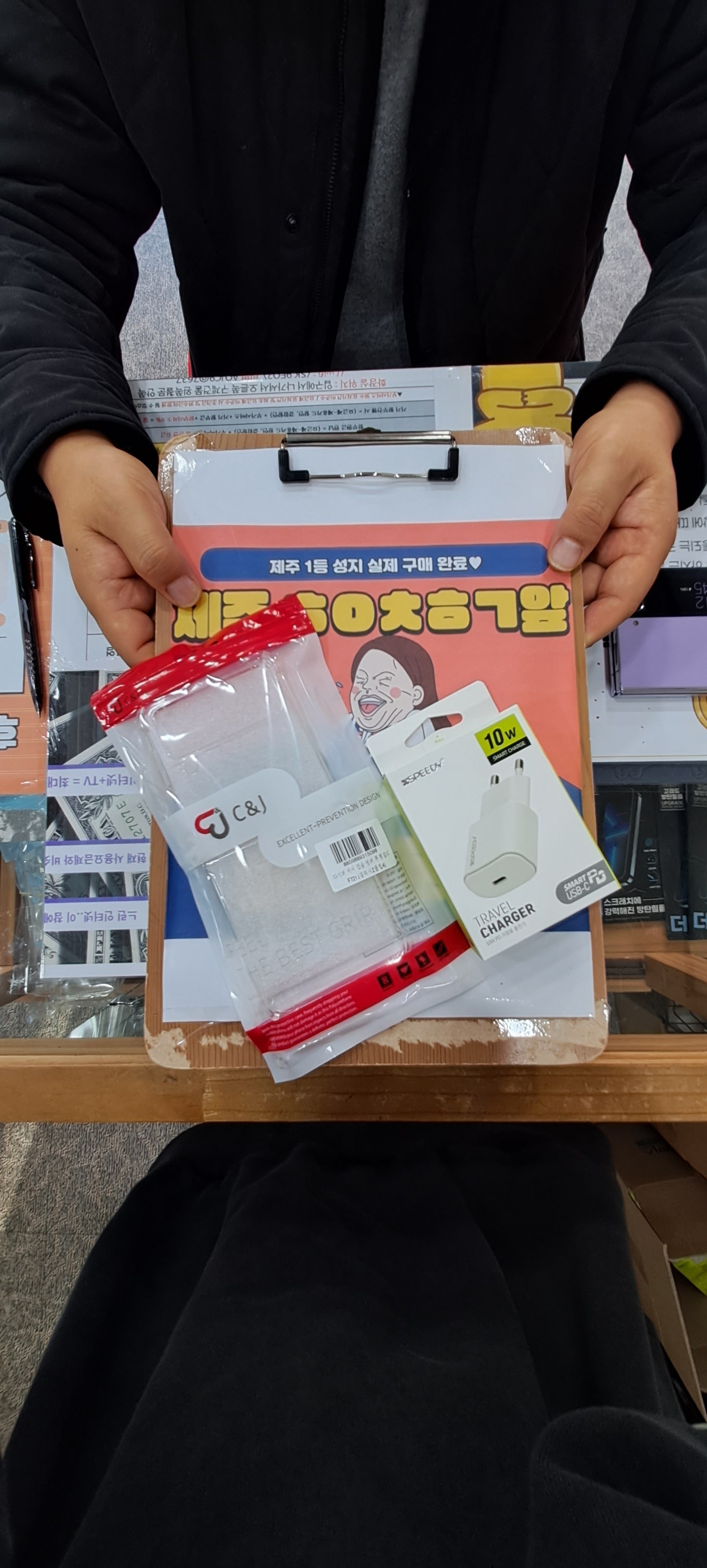 옆커폰 구제주점