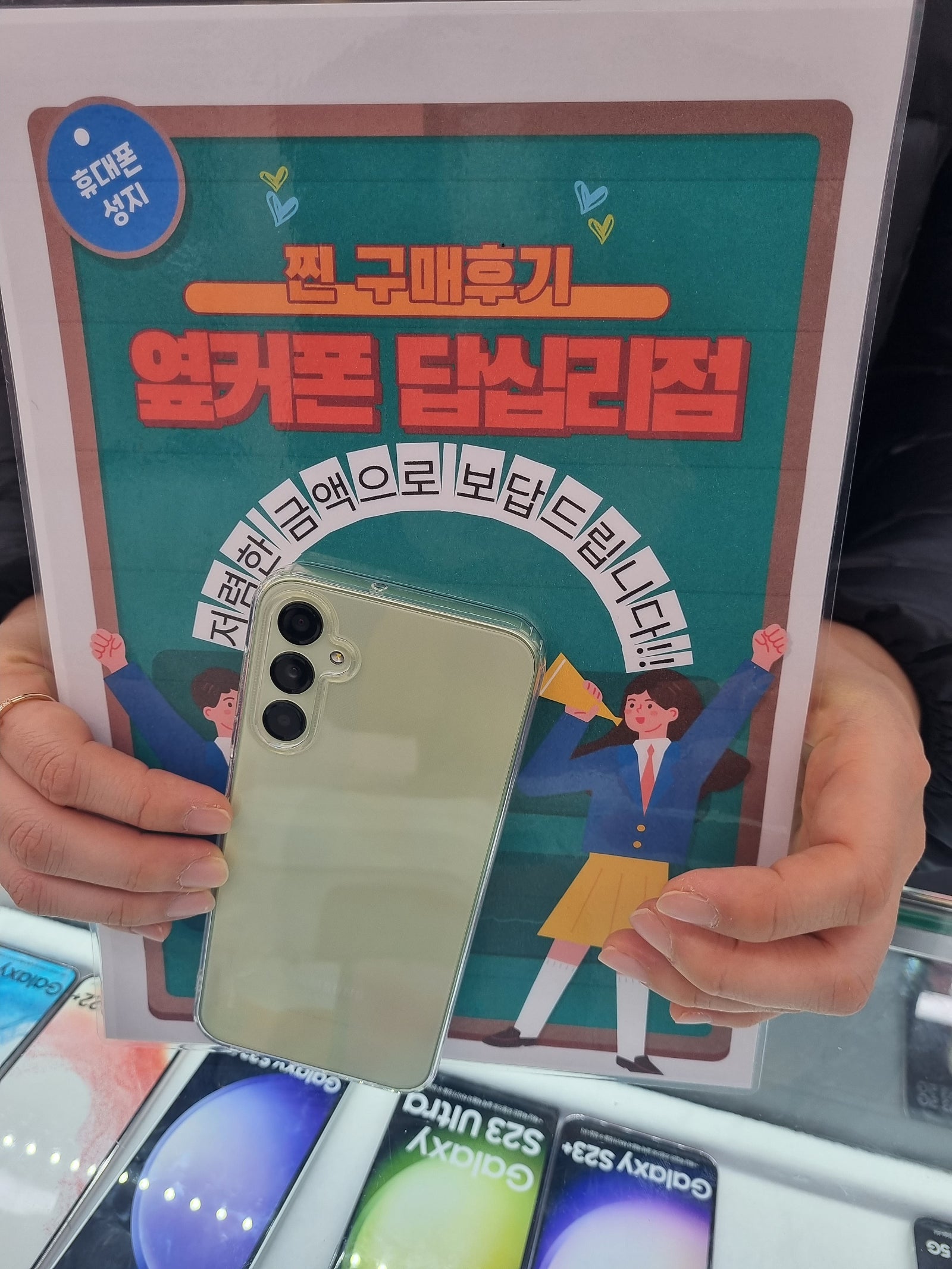 옆커폰 답십리점 A24구매후기