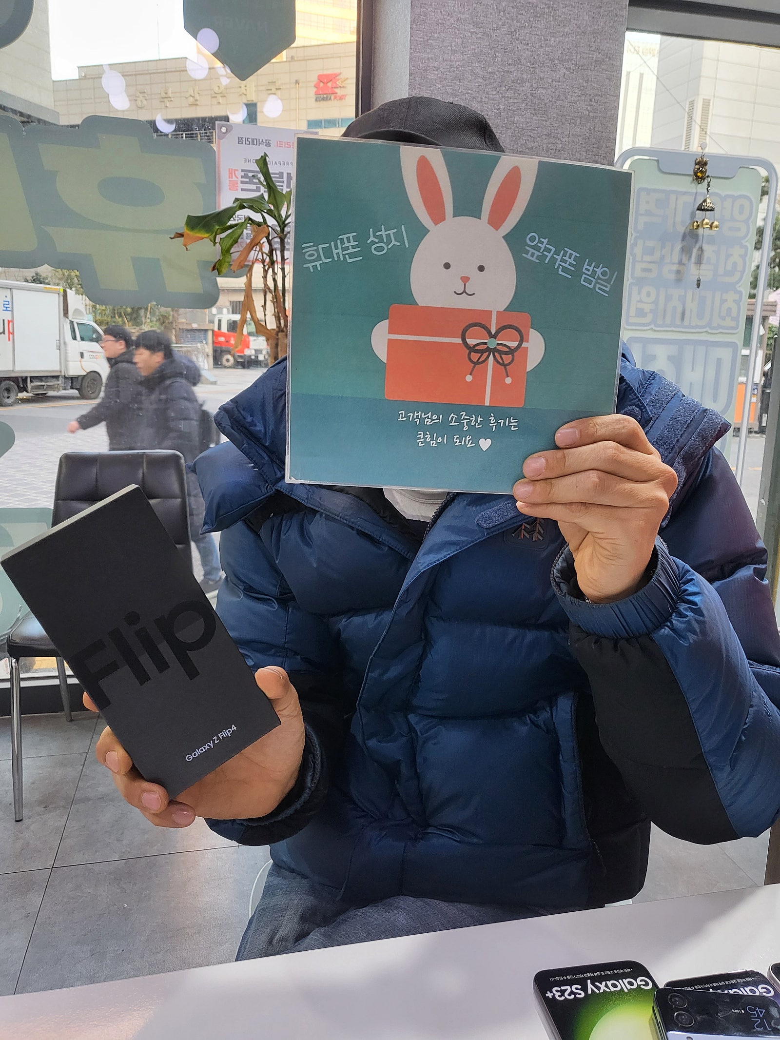 부산 동구 ㅇㅋㅍㅅㅈㅂㅇㅈ 플립4 구매성공