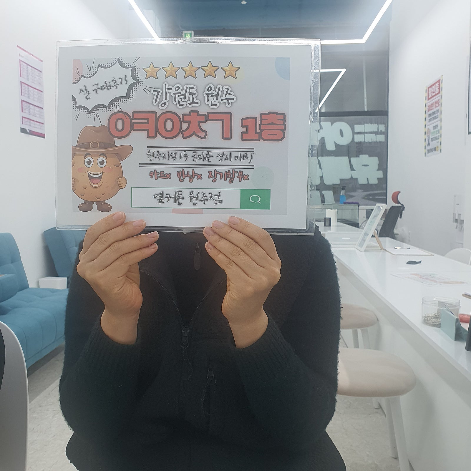 원주 혁신점 다녀와용