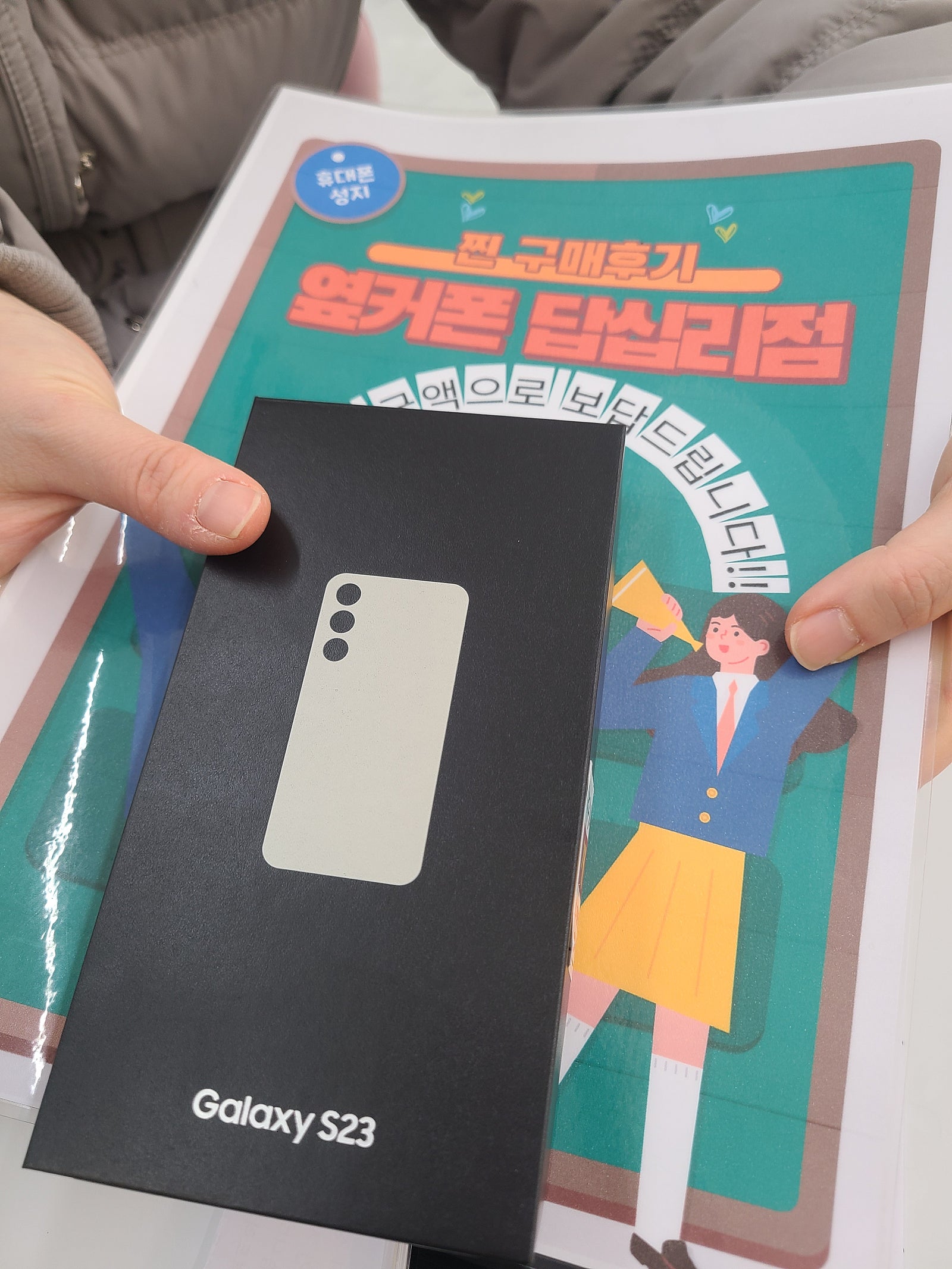 옆커폰 답십리점 구매후기