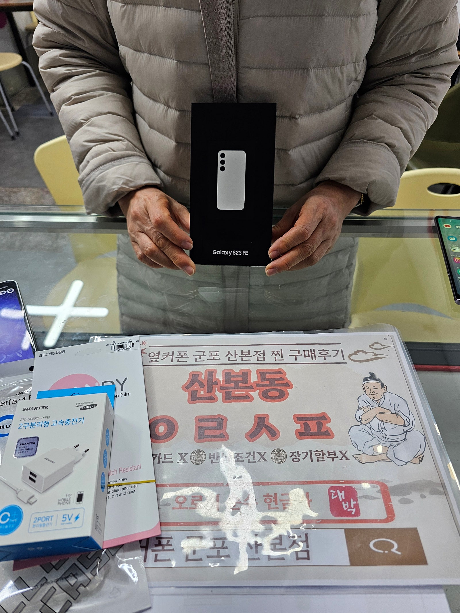 군포 산본동 ㅇㄹㅅㅍ옆 s23fe