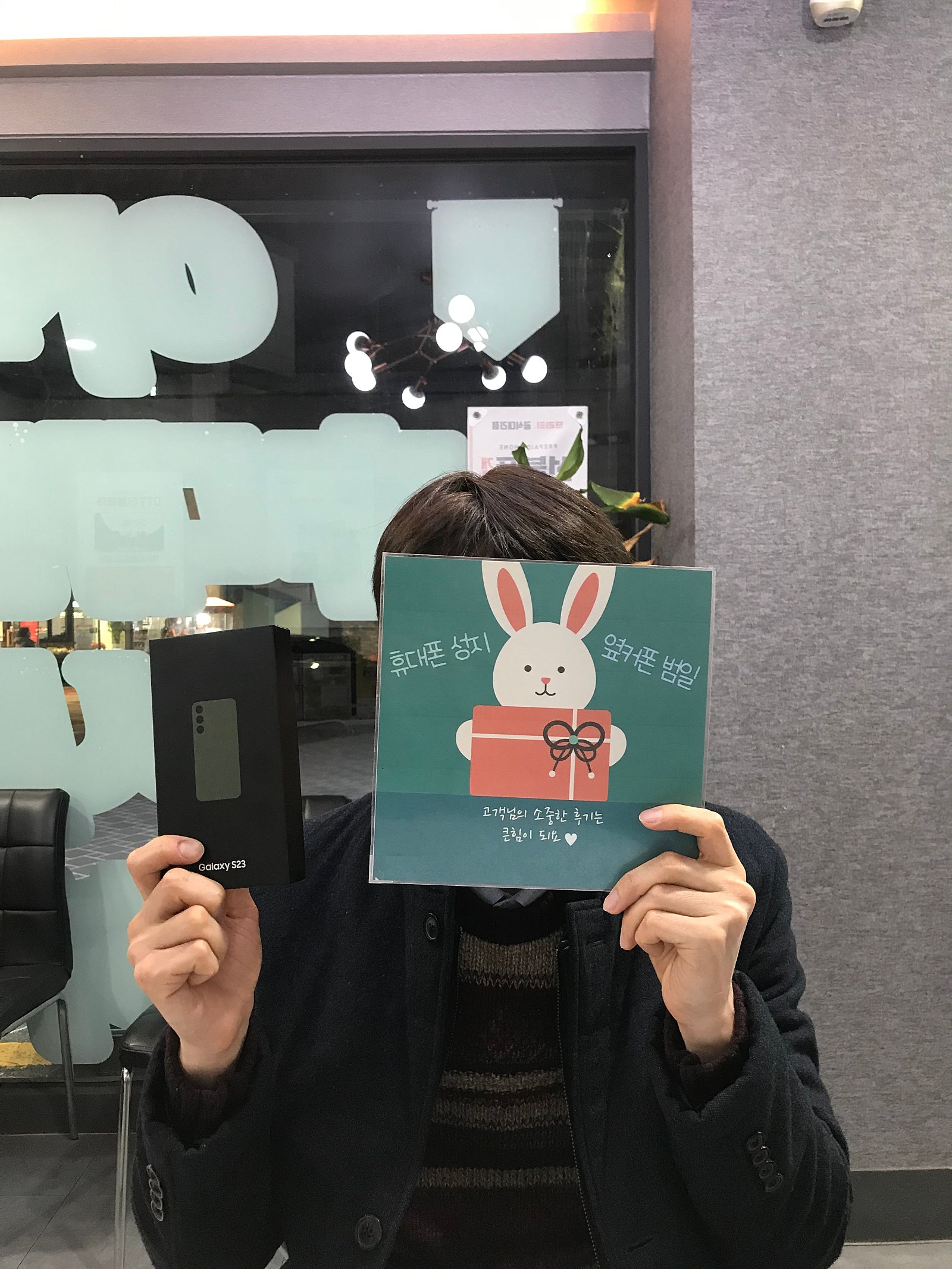 부산 동구 ㅇㅋㅍㅅㅈㅂㅇㅈ S23 구매후기