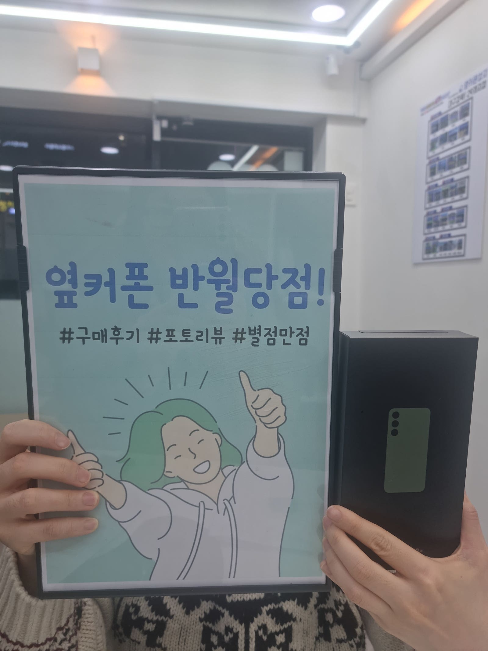 옆커폰 반월당점 정말 잘했네요 가격대박!