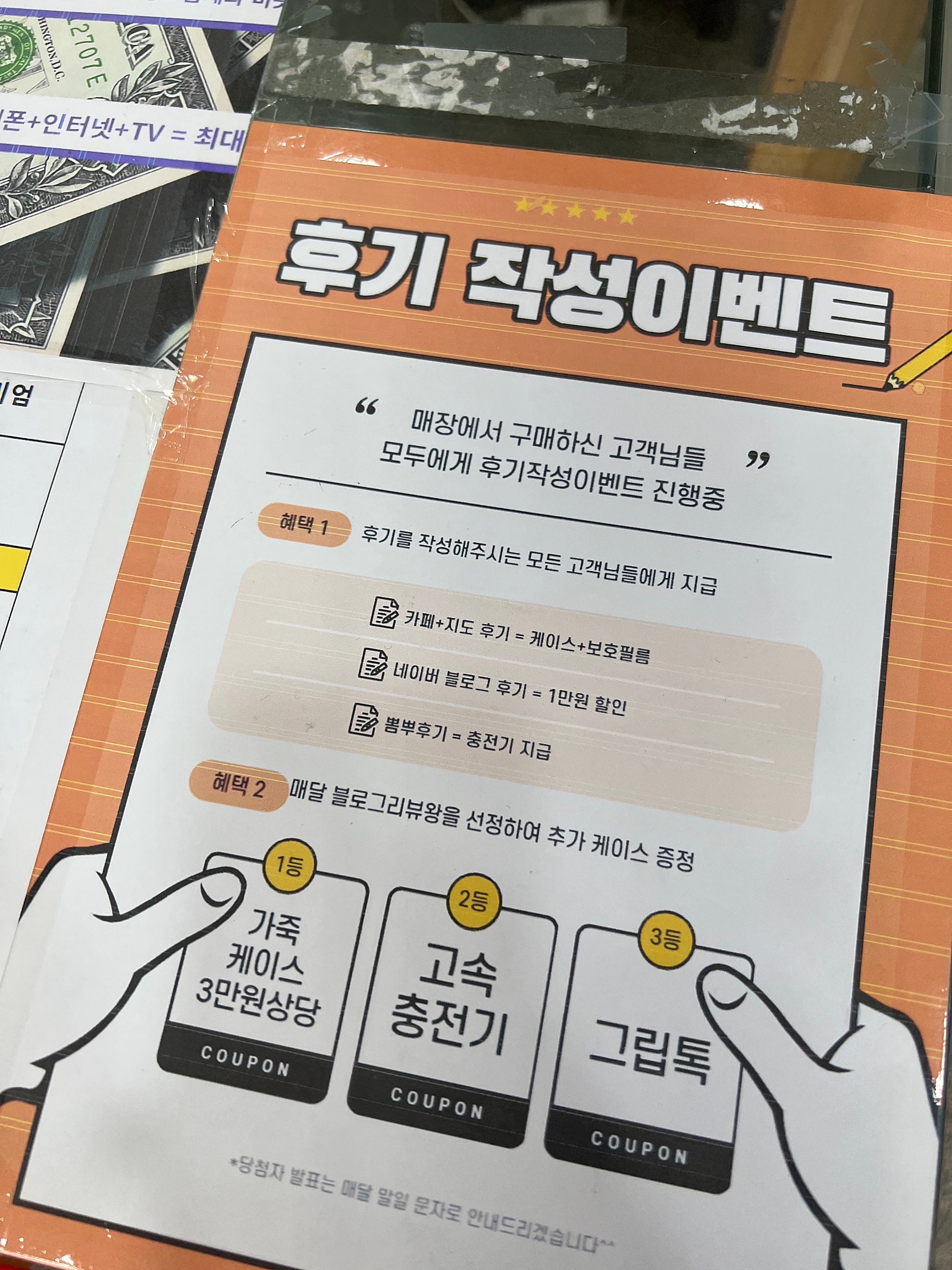 구제주 옆커폰