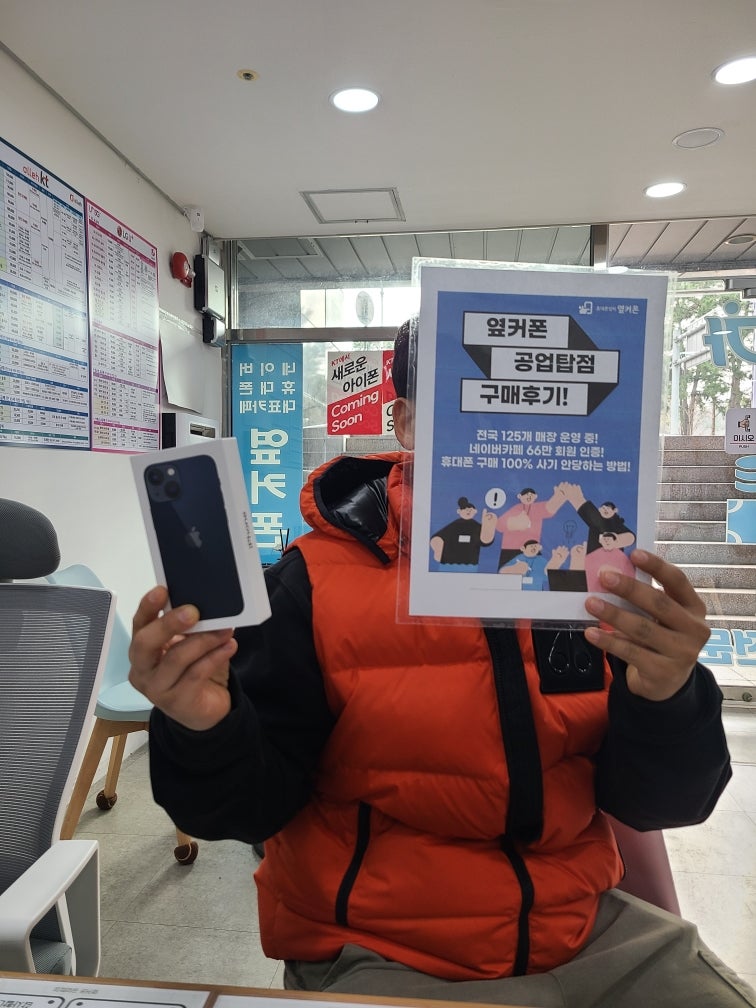 울산 공업탑점 방문후기