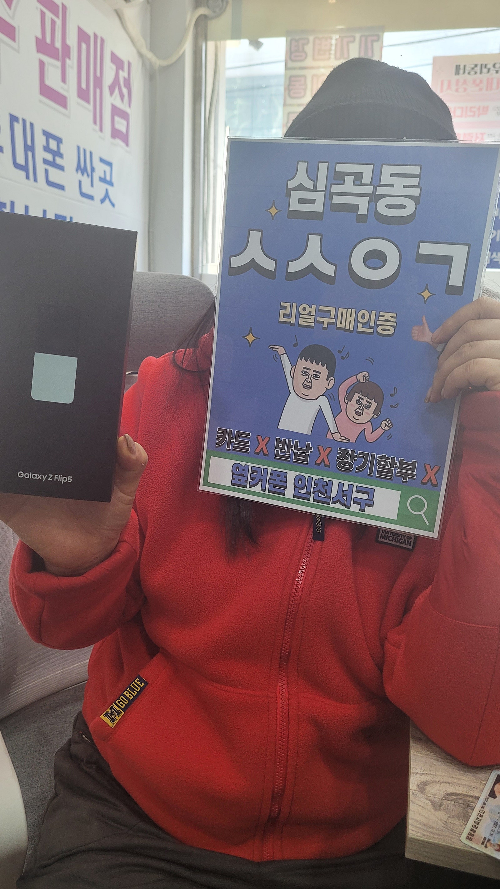 심곡동ㅅㅅㅇㄱ 재구매입니다