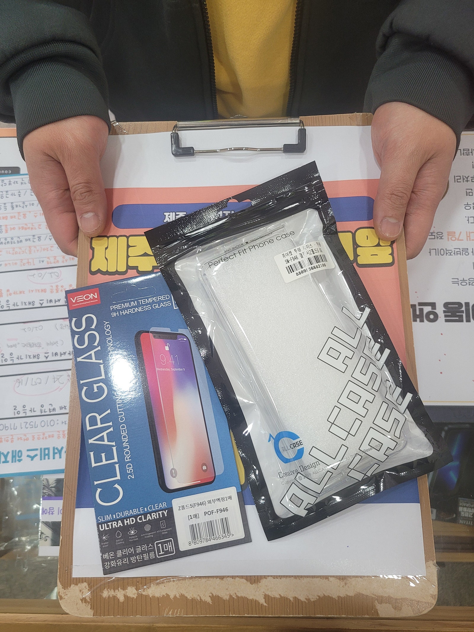 구제주 옆커폰