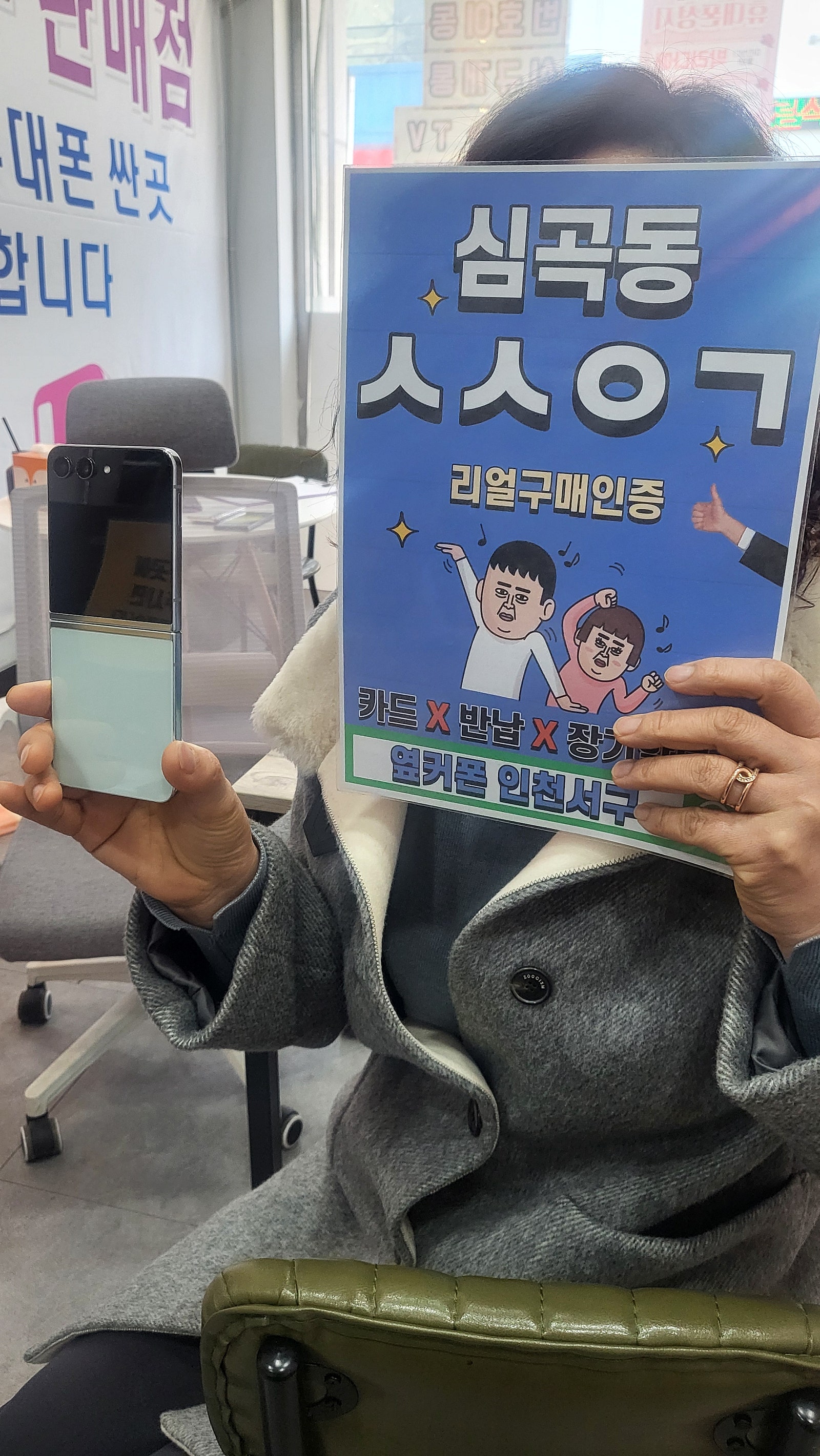 심곡동ㅅㅅㅇㄱ 친구 따라 구매했어요