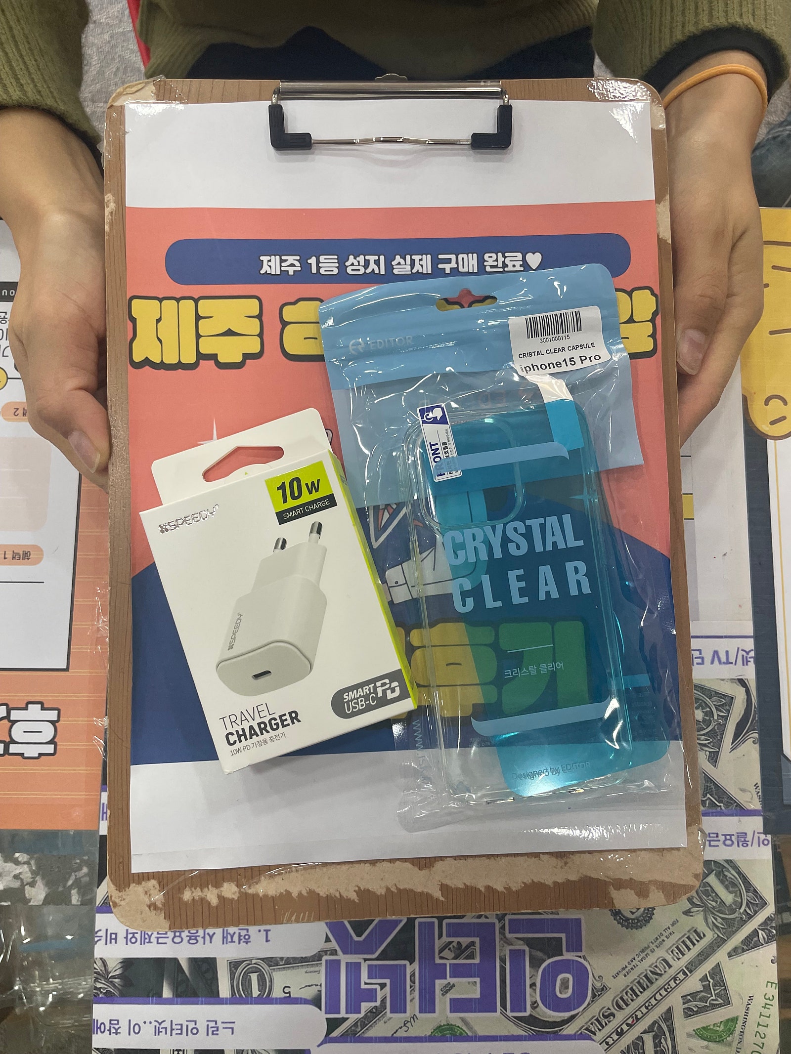 제주,아이폰
