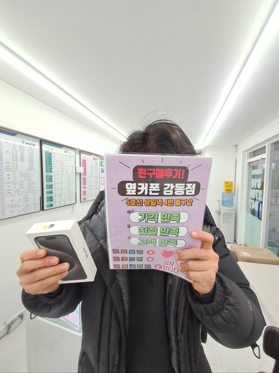 옆커폰 강동점 15프로 구매후기