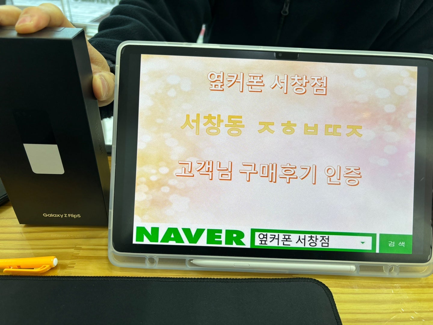 서창동 성지 ㅈㅎㅂㄸㅈ 방문했어요~