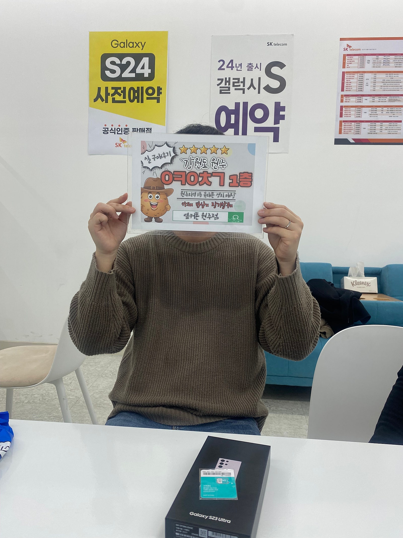 원주 혁신점 케이티 울트라 하고왔어요