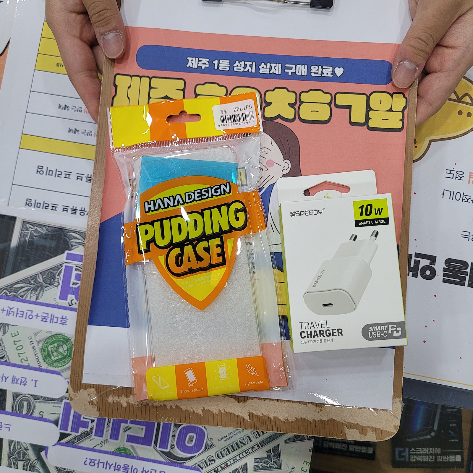 옆커폰 구제주