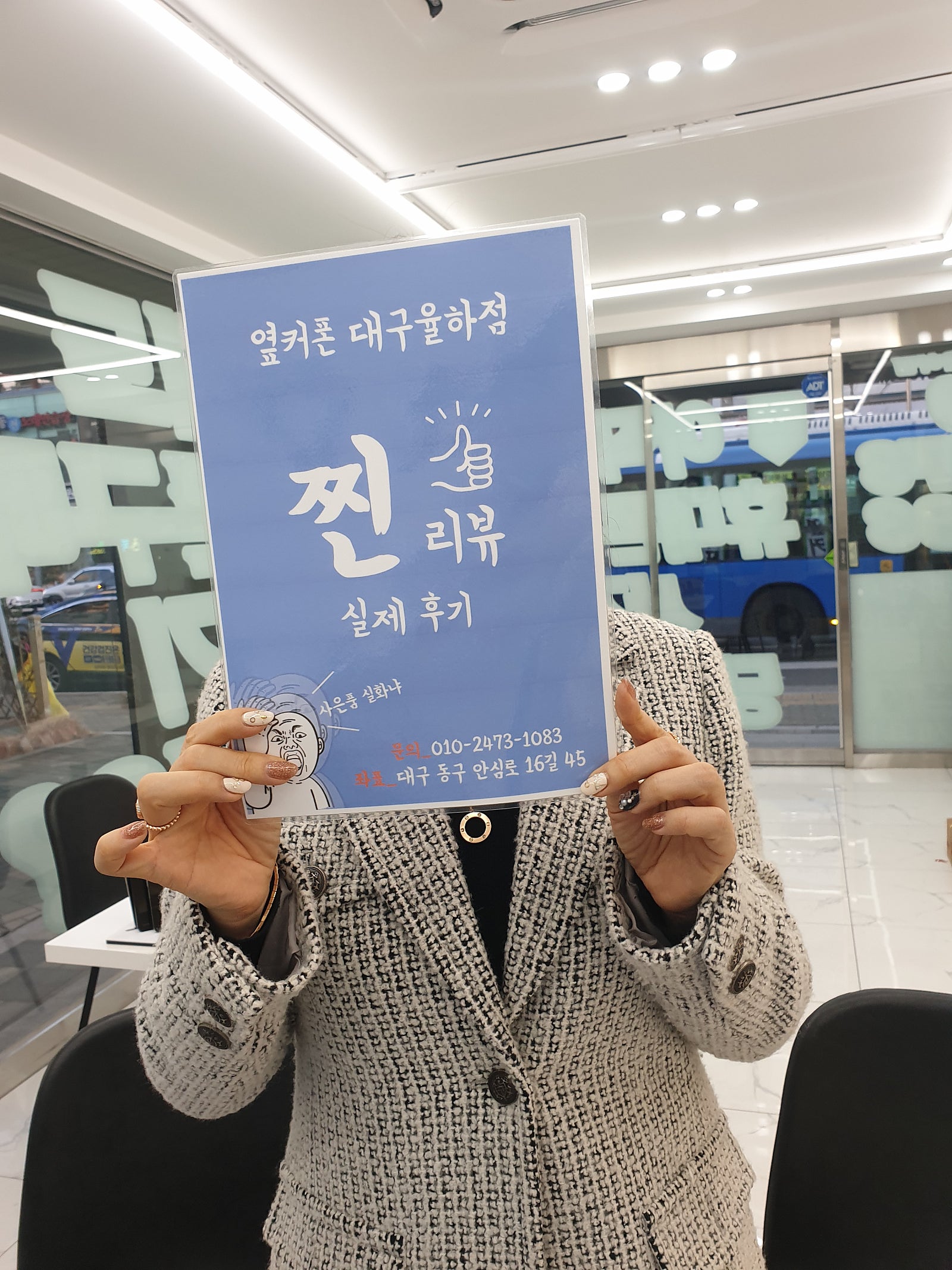 대구 동구에 옆커폰성지 율하점에서 넘 싸게 잘 바꿨습니다
