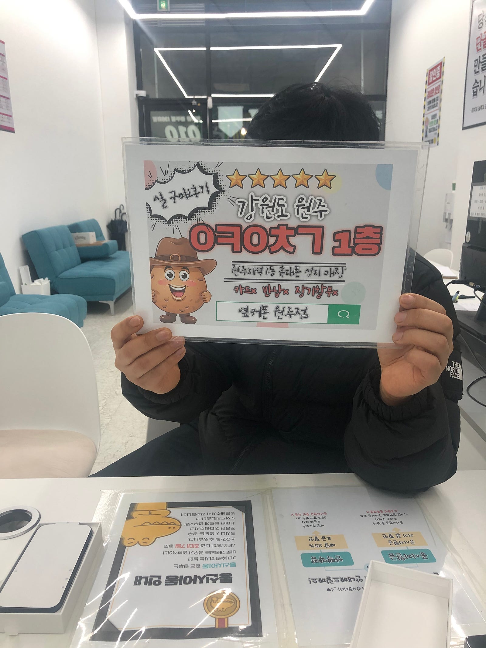 원주 혁신점 아이폰프로