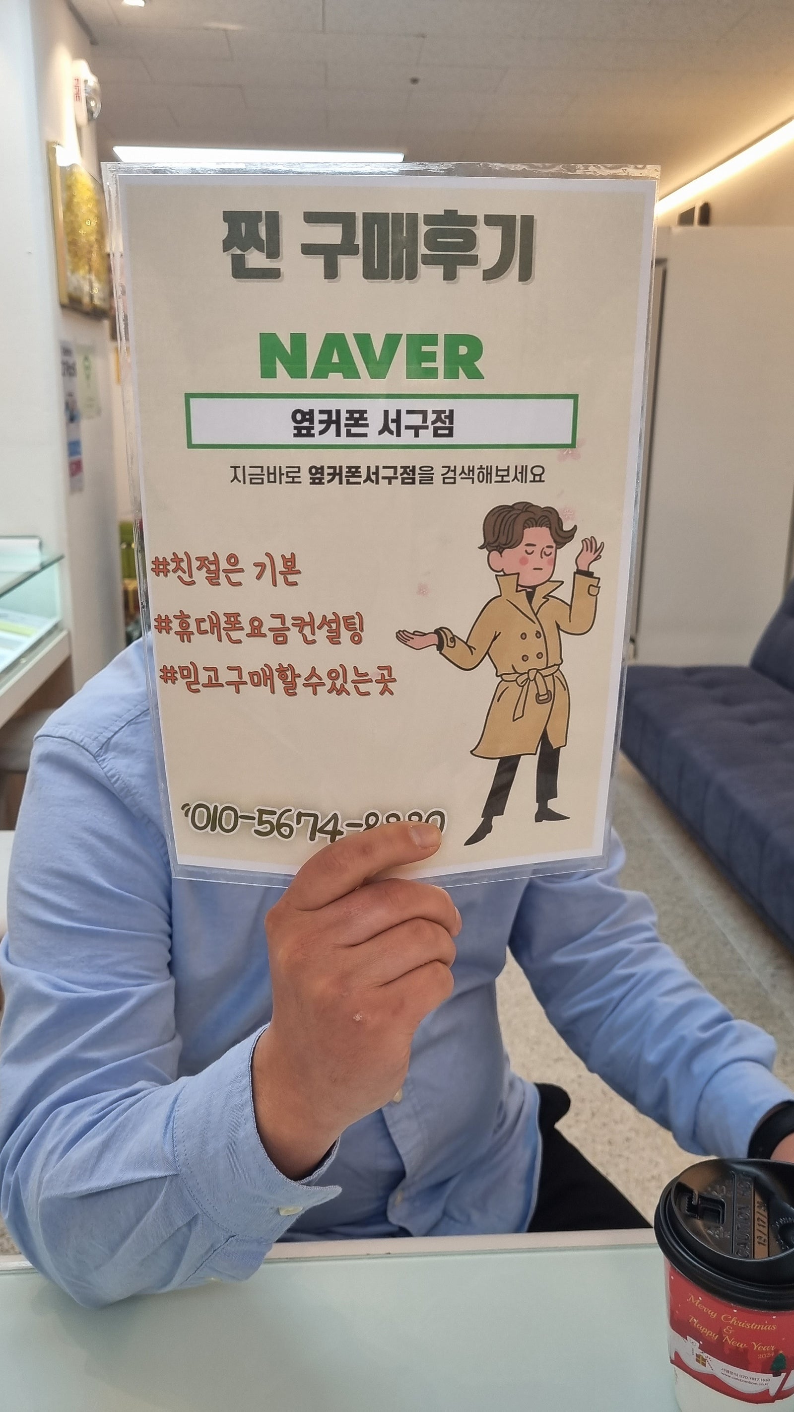 대구 옆커폰 서구점에서 S23 SK기변 했습니다~