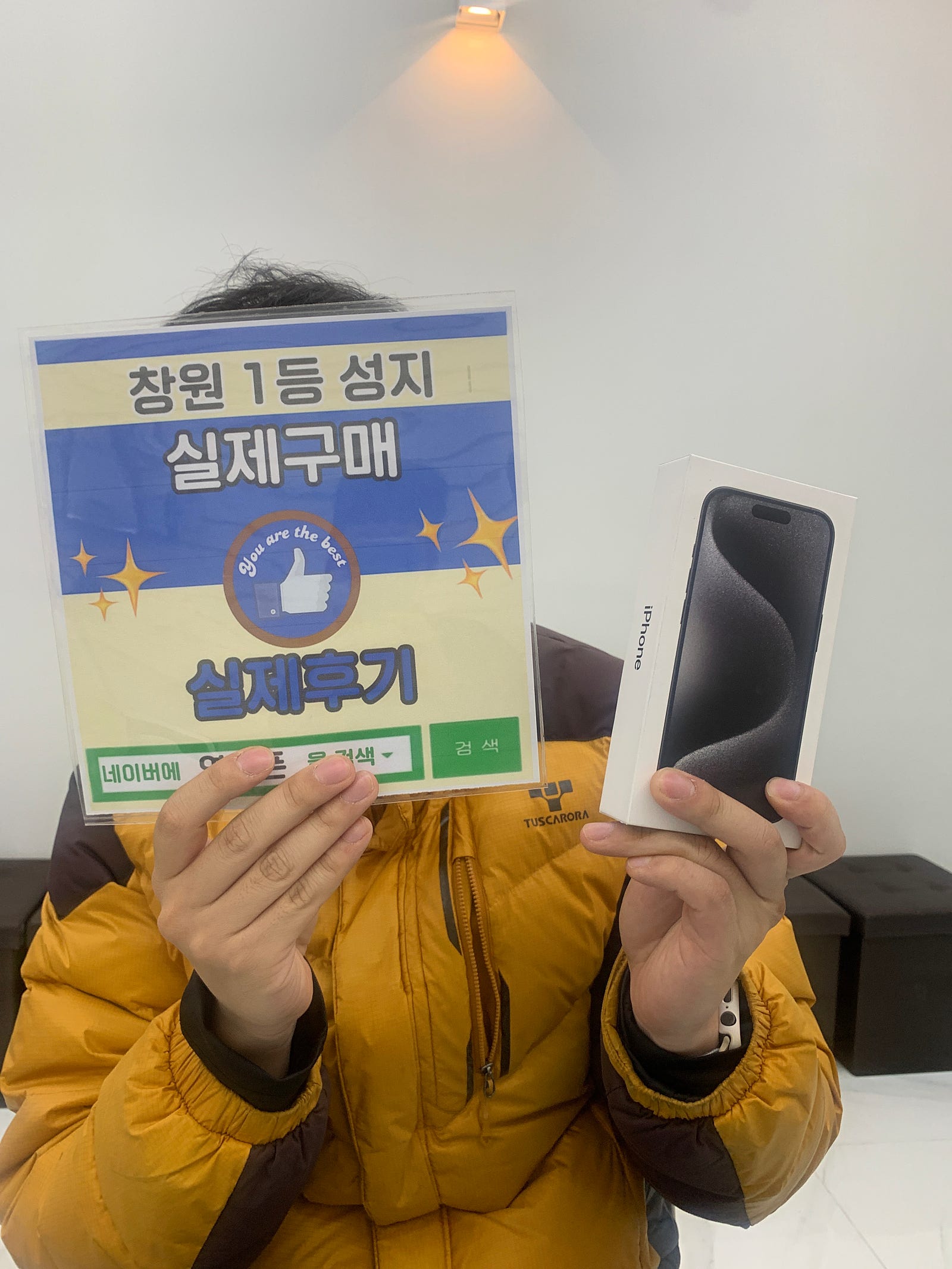 창원 ㅇㅋㅍㅅㅈㅂㄹㅈ 동네 근처에서 저렴하게 구매했어요 아이폰15프로