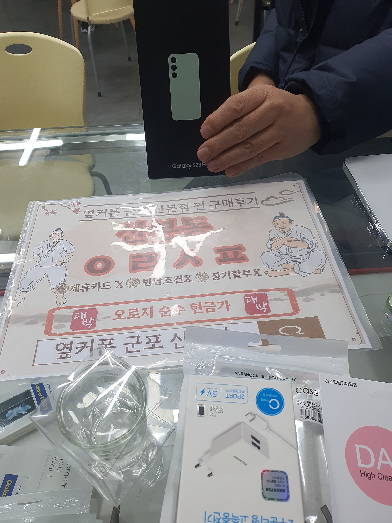 군포 산본동ㅇㄹㅅㅍ옆 s23fe