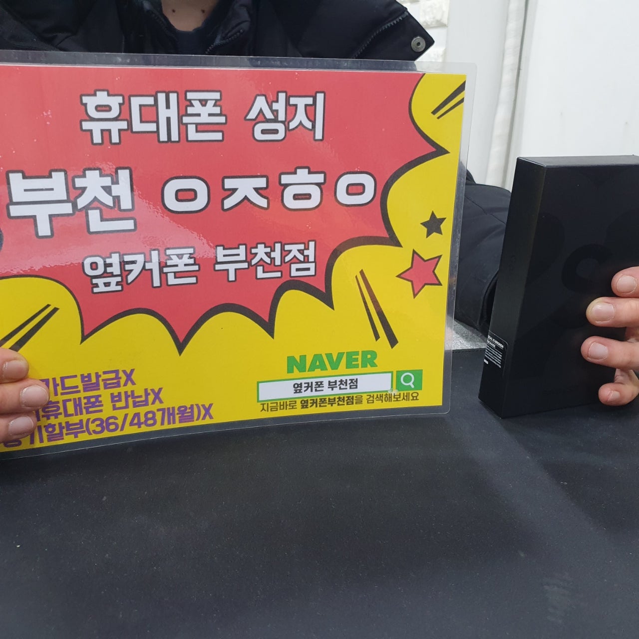 옆커폰 부천점 성지에서 갤럭시s22 구매후기 /ㅇㅋㅍㅅㅈㅇㅈㅎㄴ