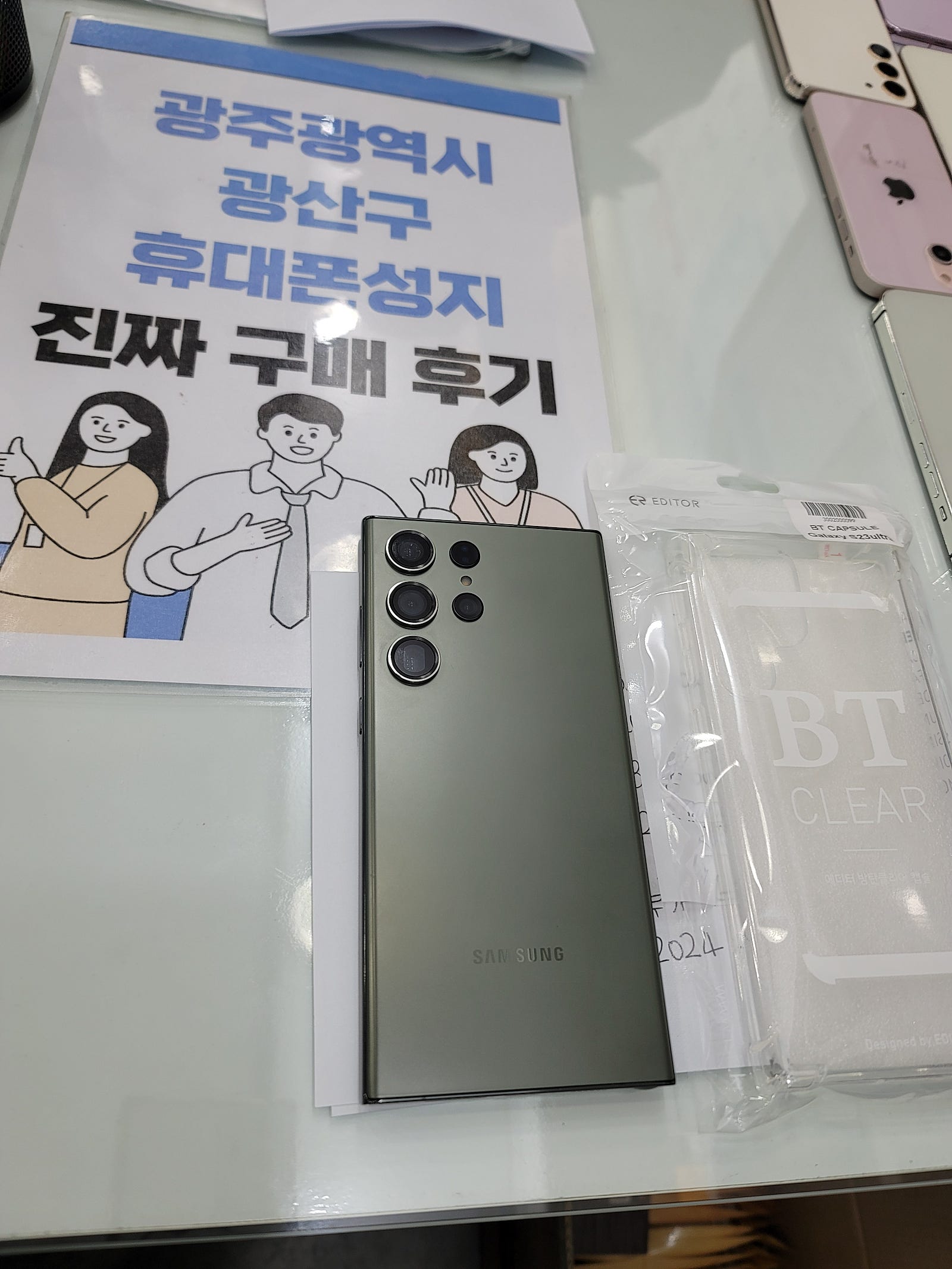 광주 광산구점 구매후기
