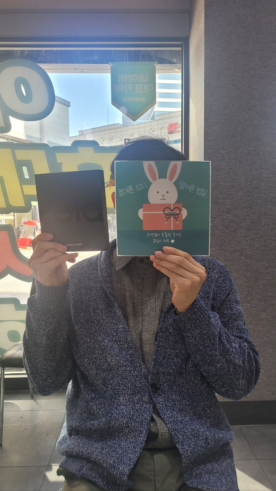 옆커폰 범일점 폴드4 완전싸게 구매했어요~~!