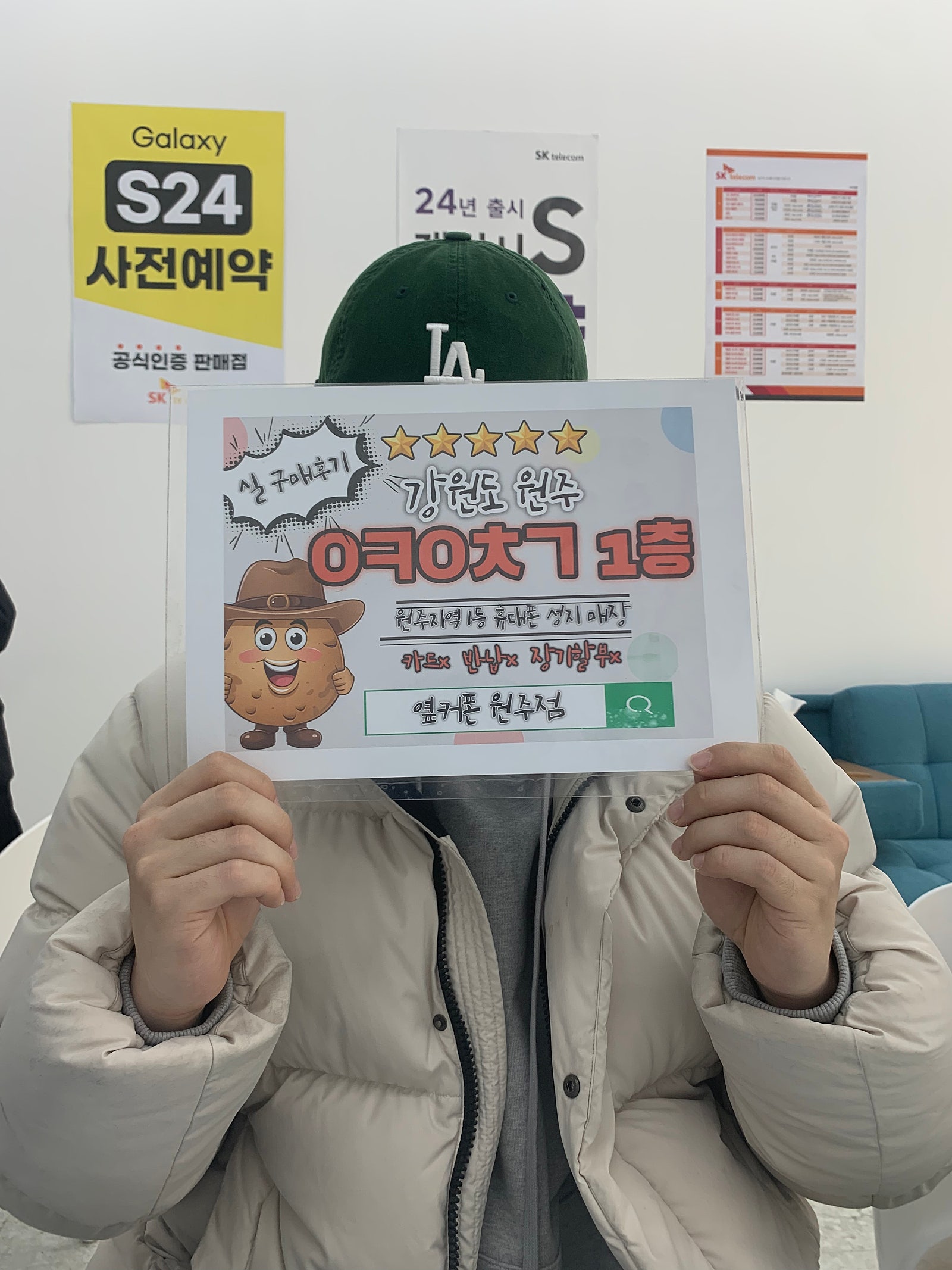 원주 혁신점에서 스크 아이폰기변함