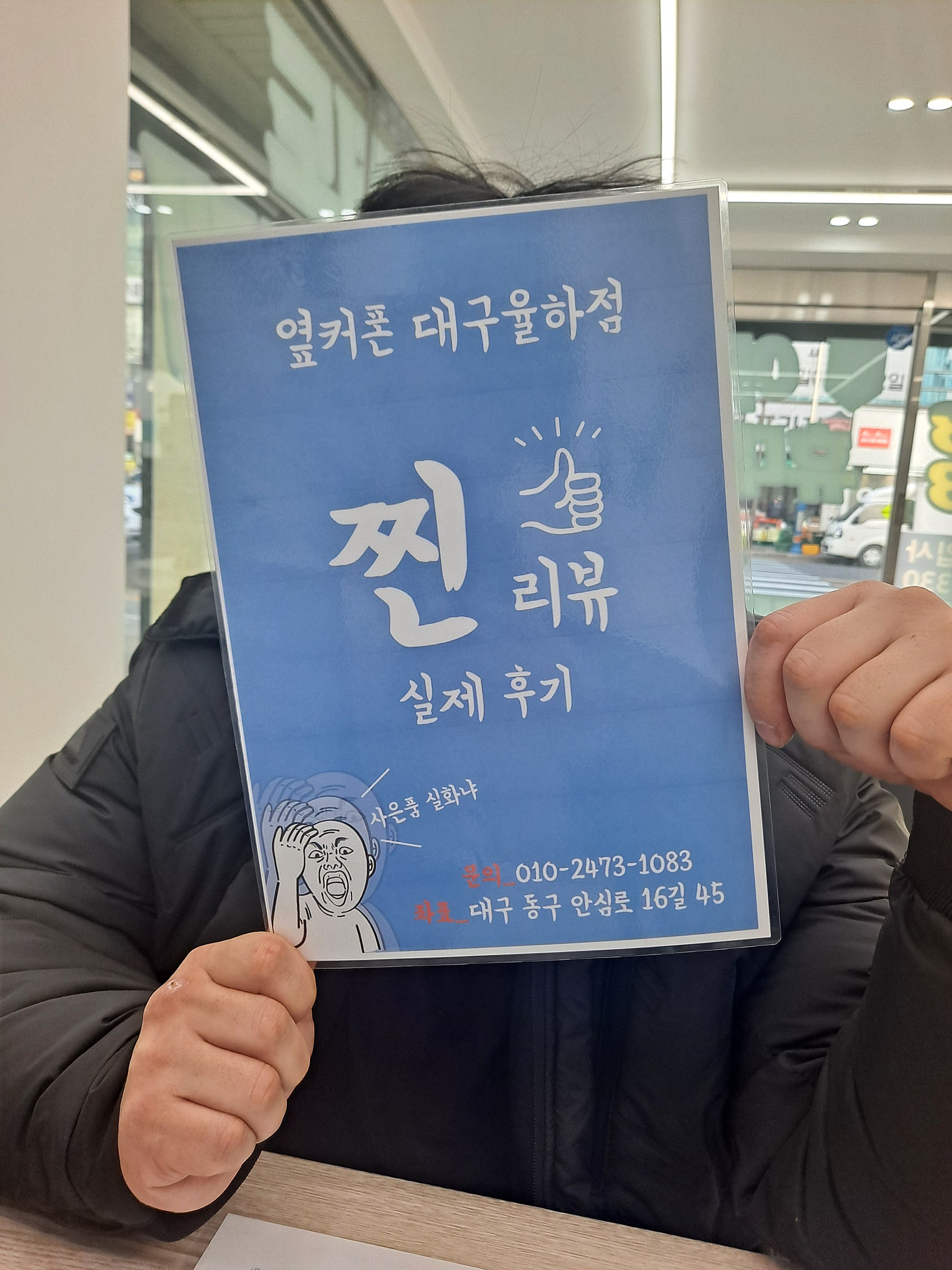 옆커폰 율하점 S23울트라 막차 탑승~