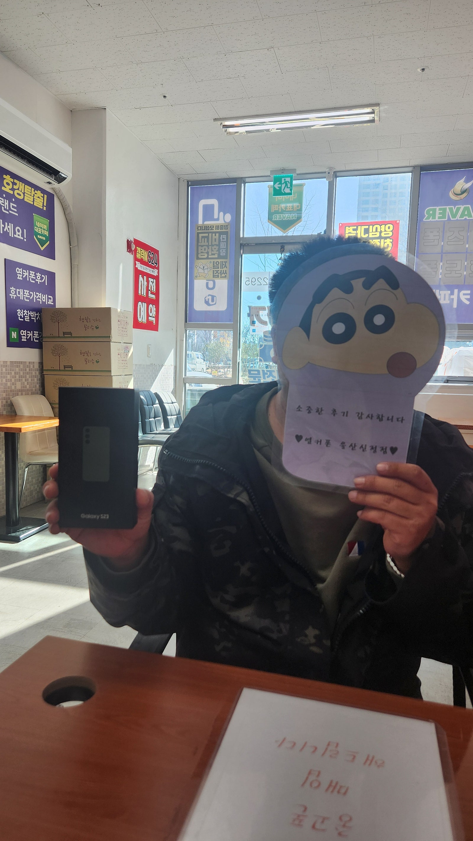 울산신정 ㅇㅋㅍㅅㅈㅅㅈㅈs23구매후기!