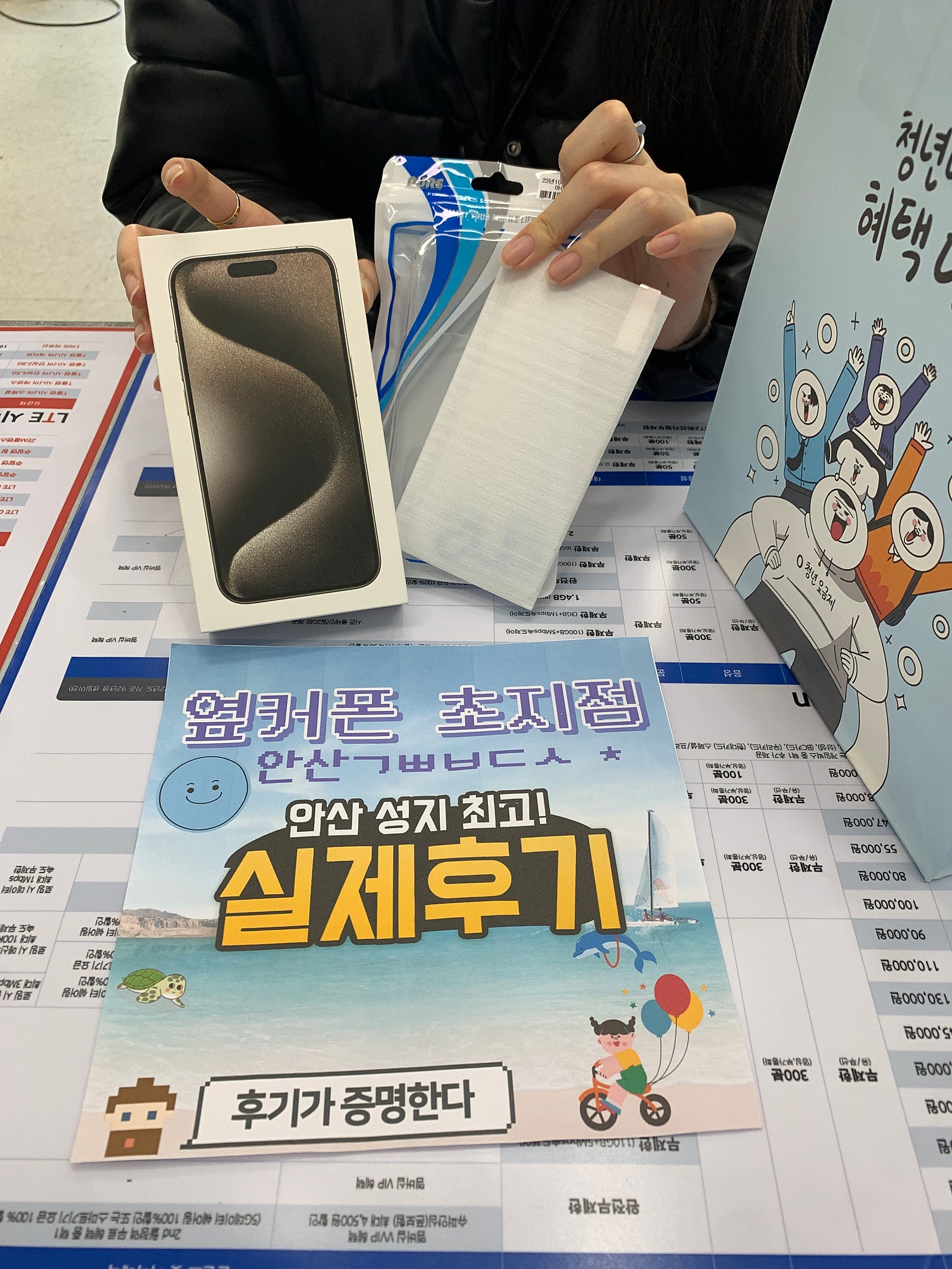 안산ㄱㅃㅂㄷㅅ 아이폰15프로 구매후기 ㅇㅍㅋㅅㅈ ㄱㅃㅂㄷㅅ