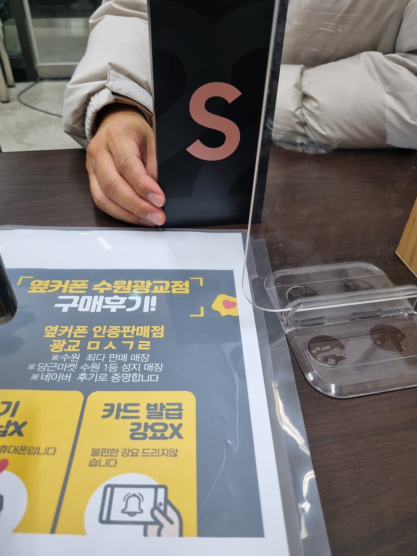 광교ㅁㅅㄱㄹ 재방문 s22 구매후기