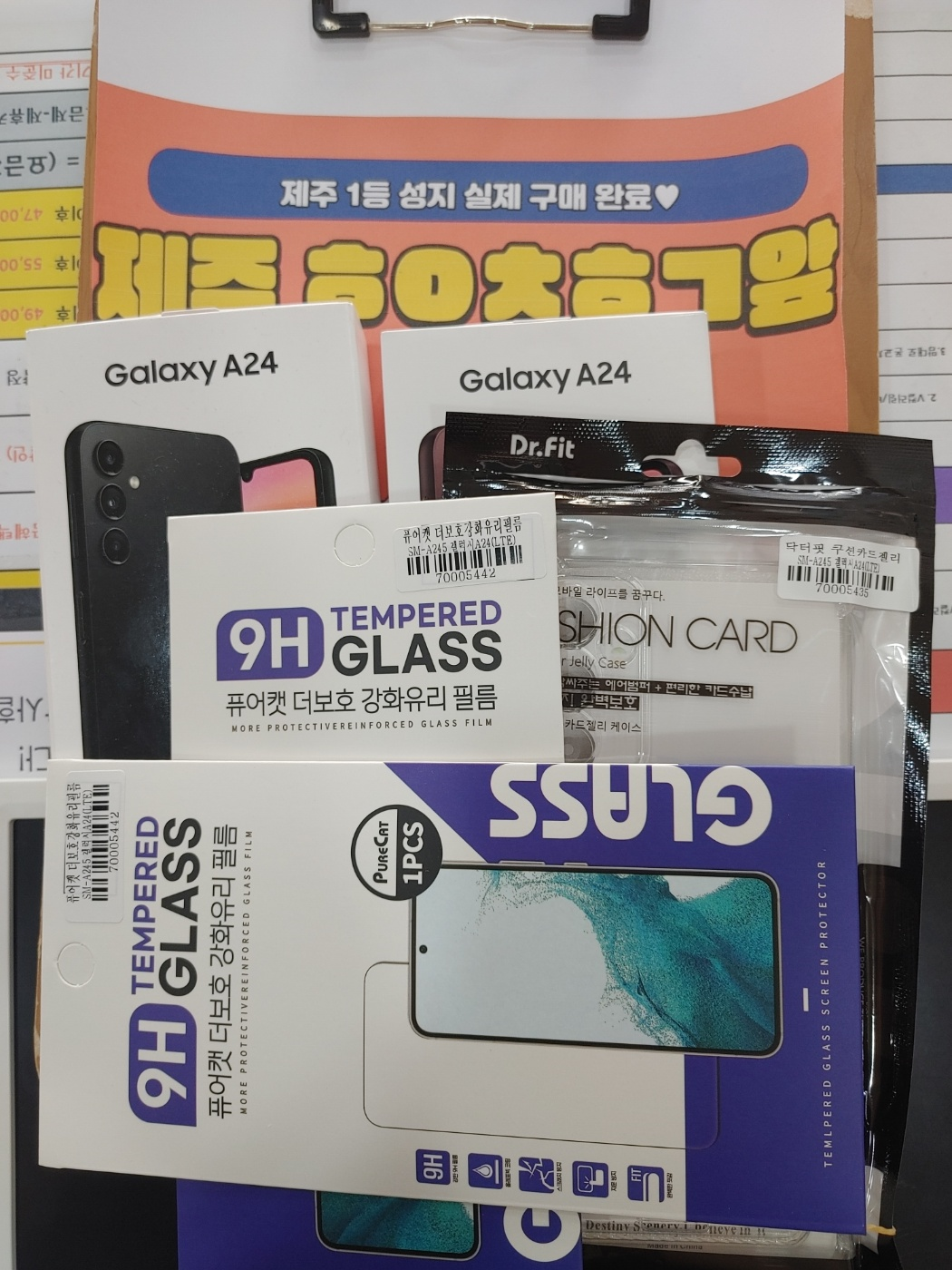 제주 옆커폰 방문