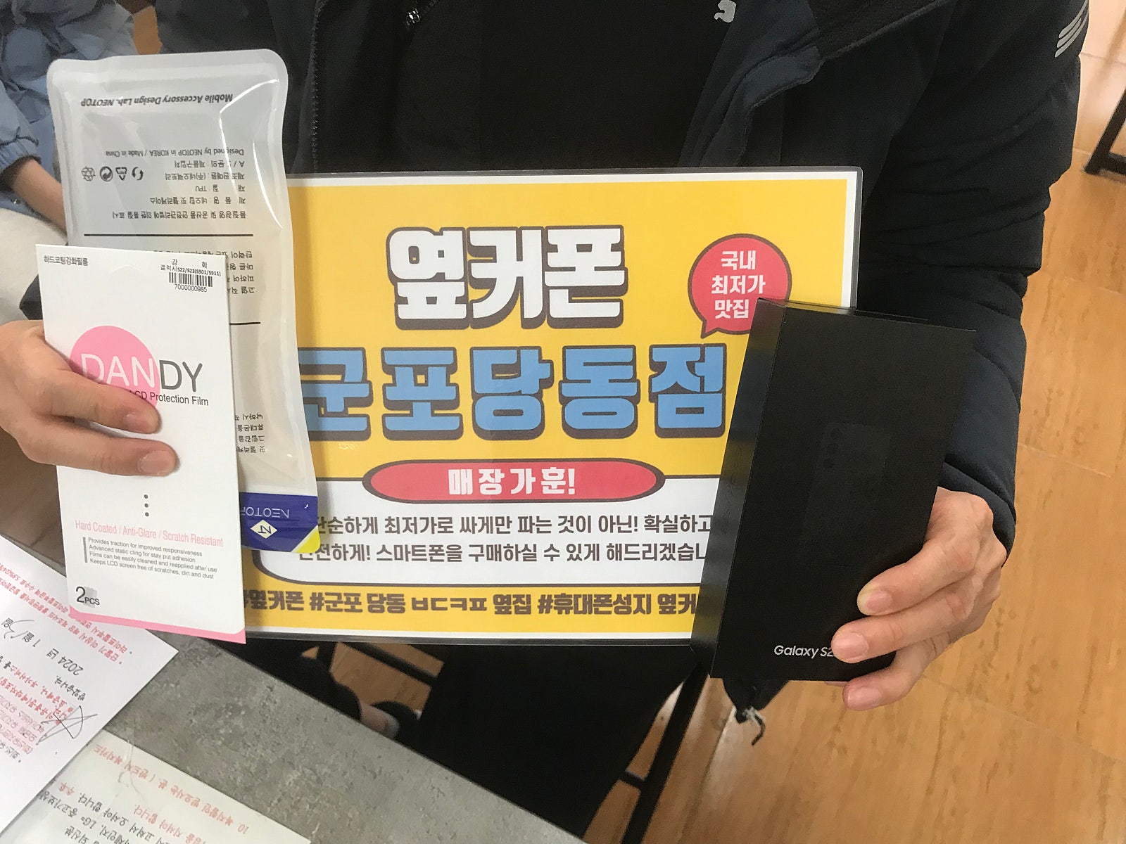 군포 당동 ㅂㄷㅋㅍ 옆집 후기