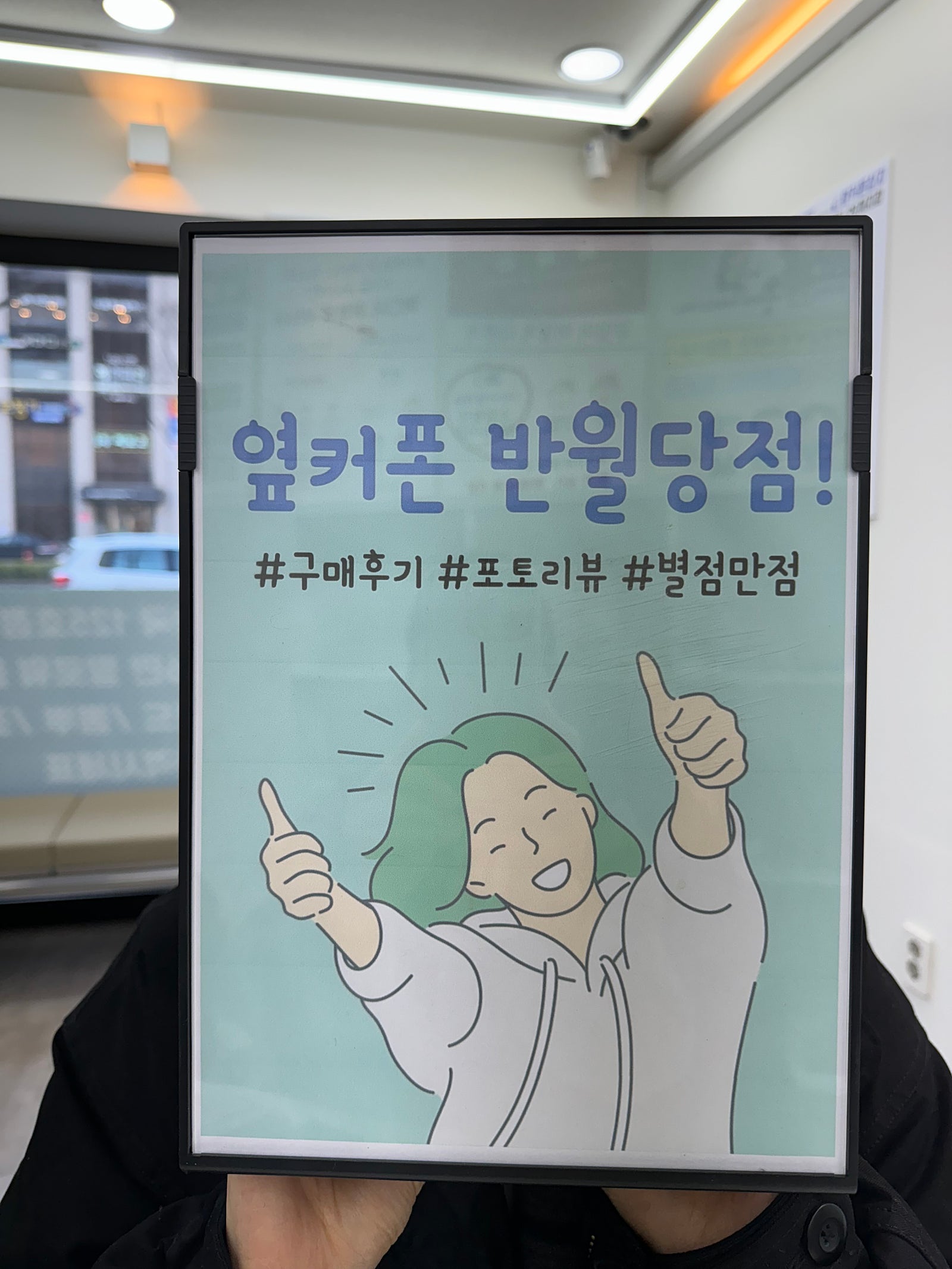 반월당점 정말 잘왓네요