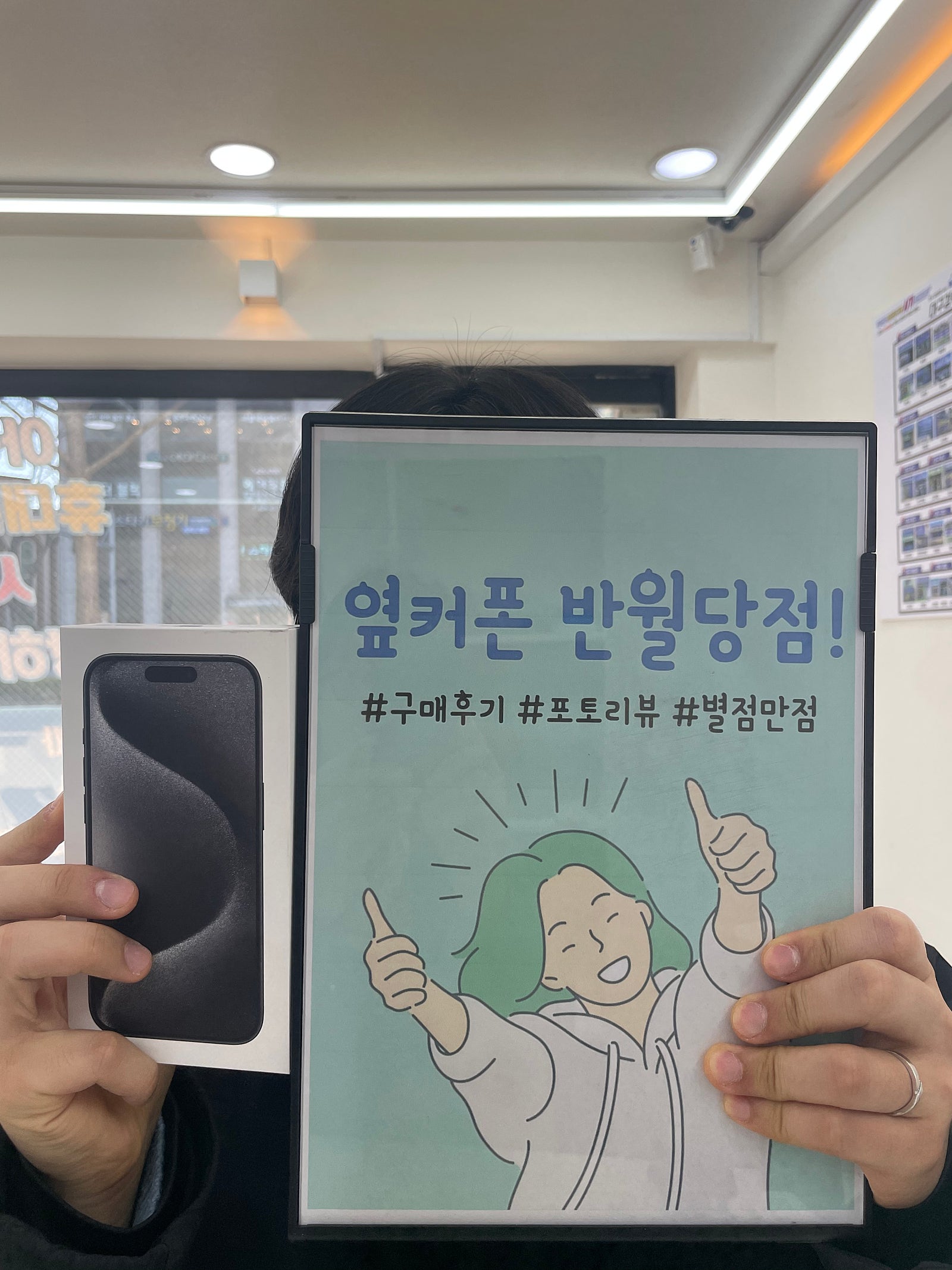 반월당점 아15프로 가격 너무 좋아서 또 방문했네요