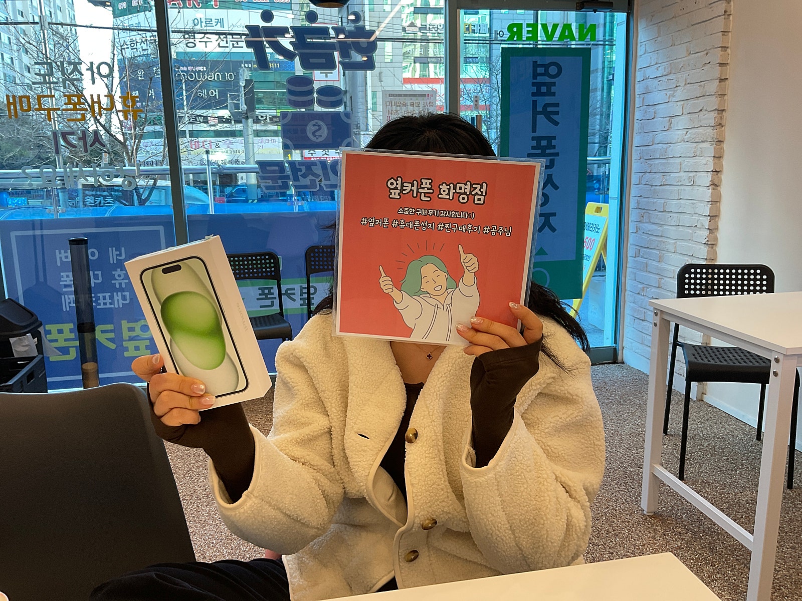 부산 북구 옆커폰 화명점 아이폰15 찐성지 구매후기😊