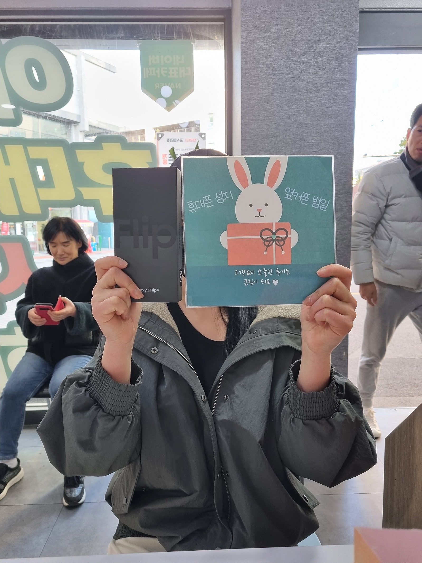 범일동옆커폰 플립구매후기