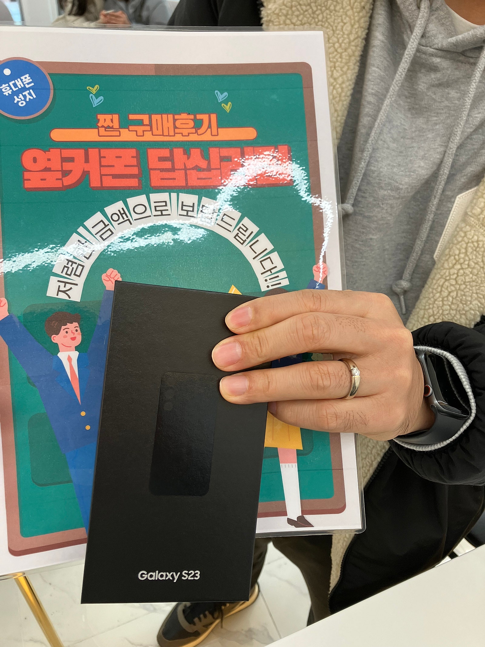 옆커폰 답십리점 S23 구매후기