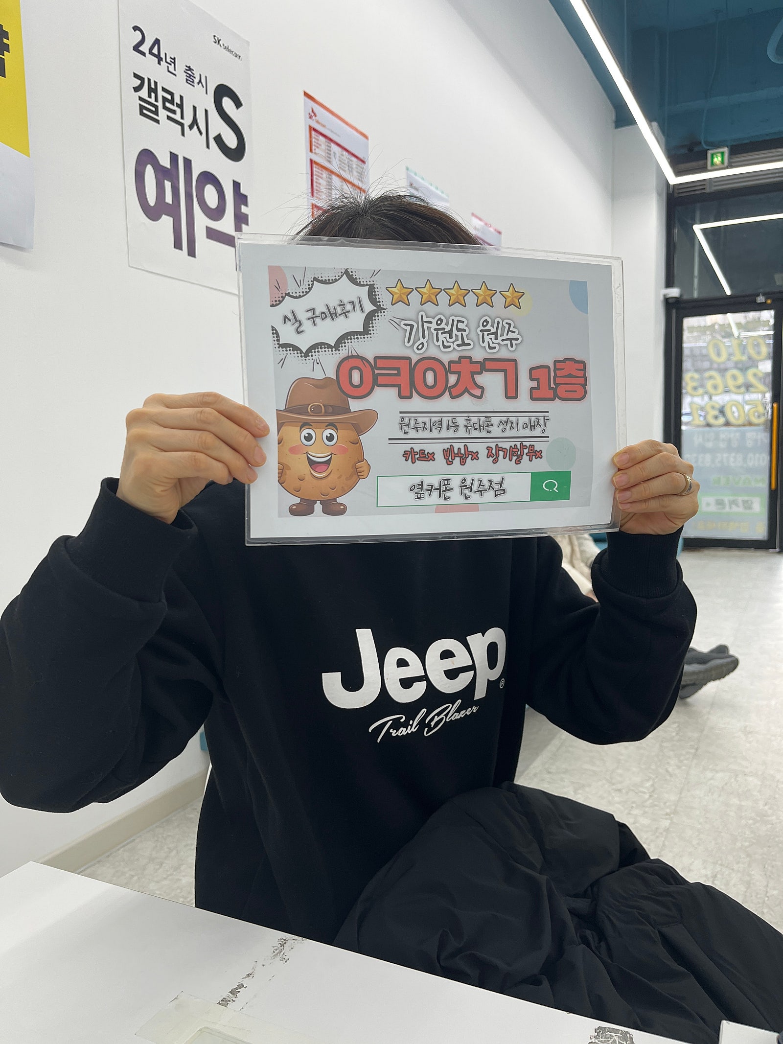 원주 혁신점 다녀왓어용