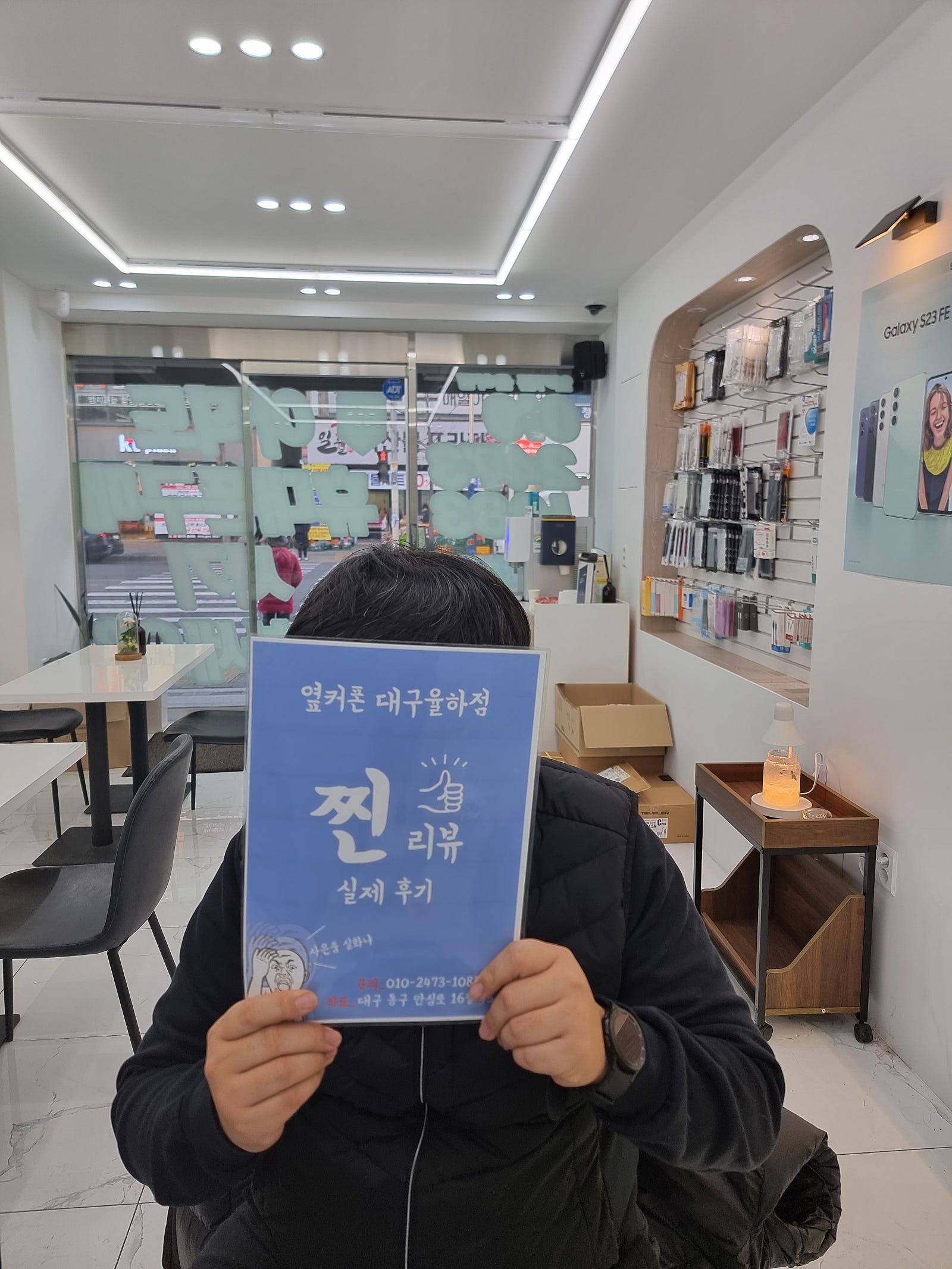 옆커폰 대구 율하점에서 갤럭시 울트라 싸게 삿습니다