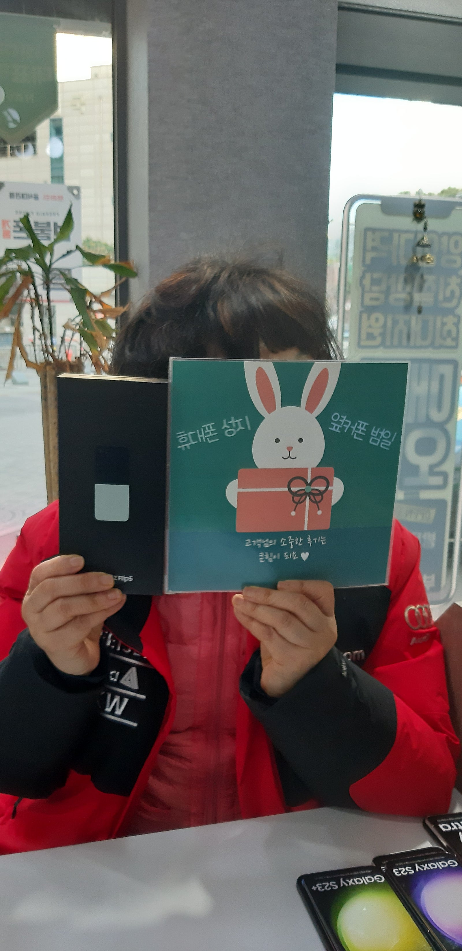 부산동구 옆커폰 범일점 플립5구매후기