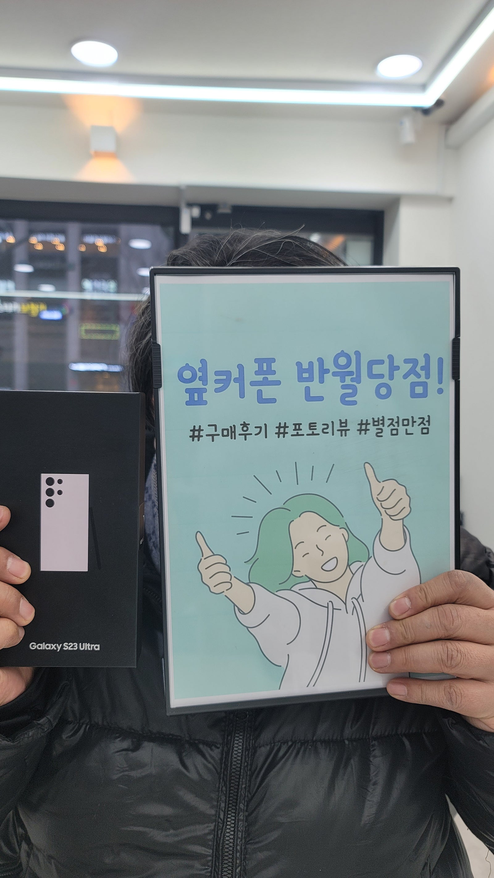 갤럭시23울트라 반월당점 완전 저렴