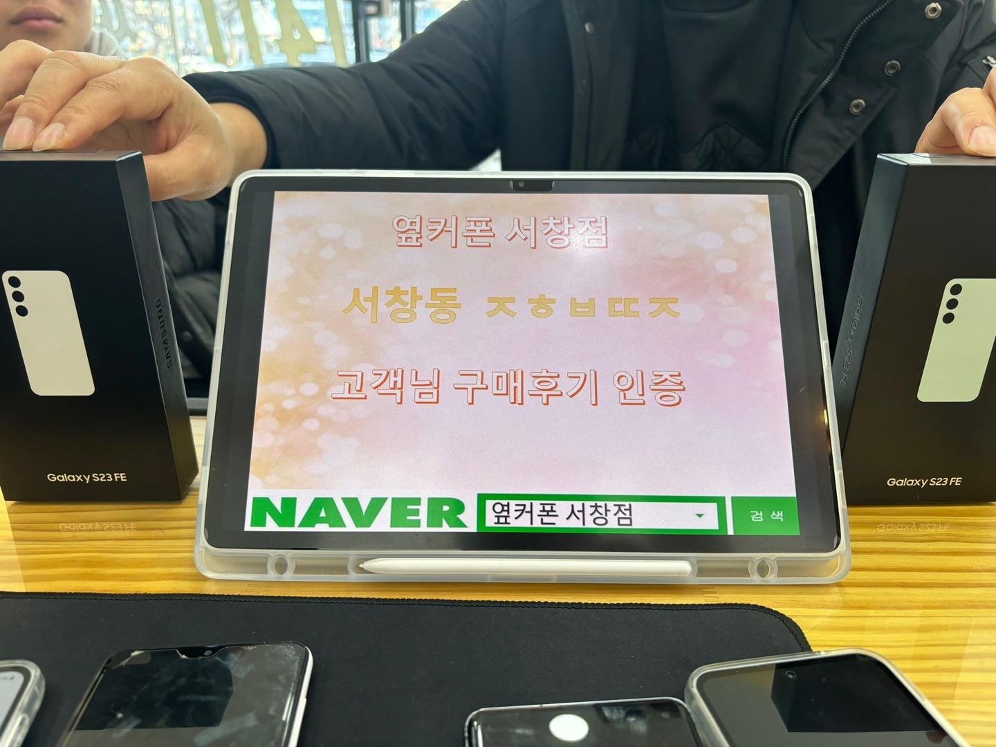 서창 ㅈㅎㅂㄸㅈ 옆 방문구매후기