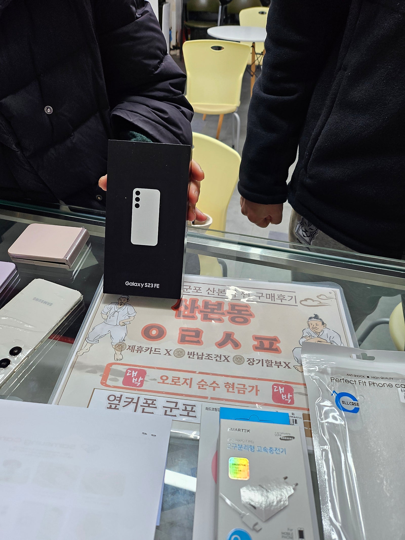 군포 산본동 ㅇㄹㅅㅍ s23fe구매후기