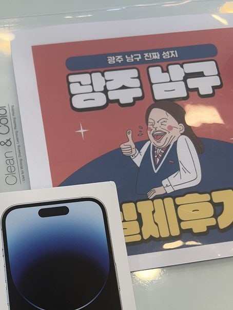 옆커폰 광주남구점 가격시원시원하군요