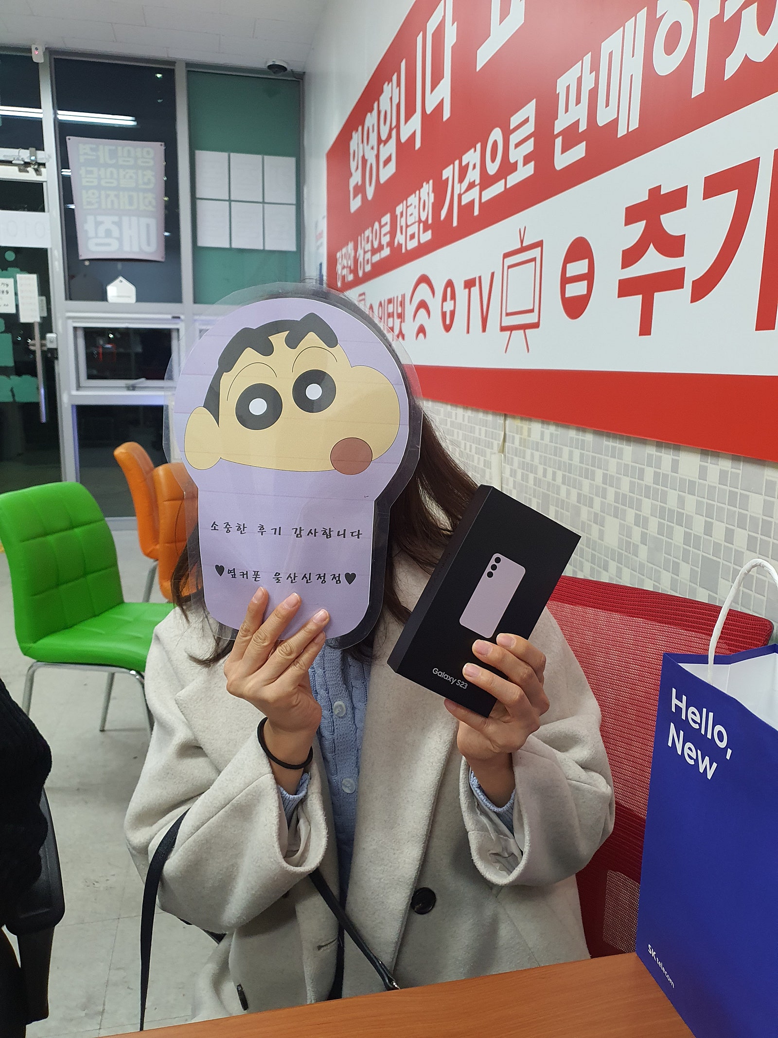 신정점ㅇㅋㅍㅅㅈㅈㅅㅈ s23구매후기