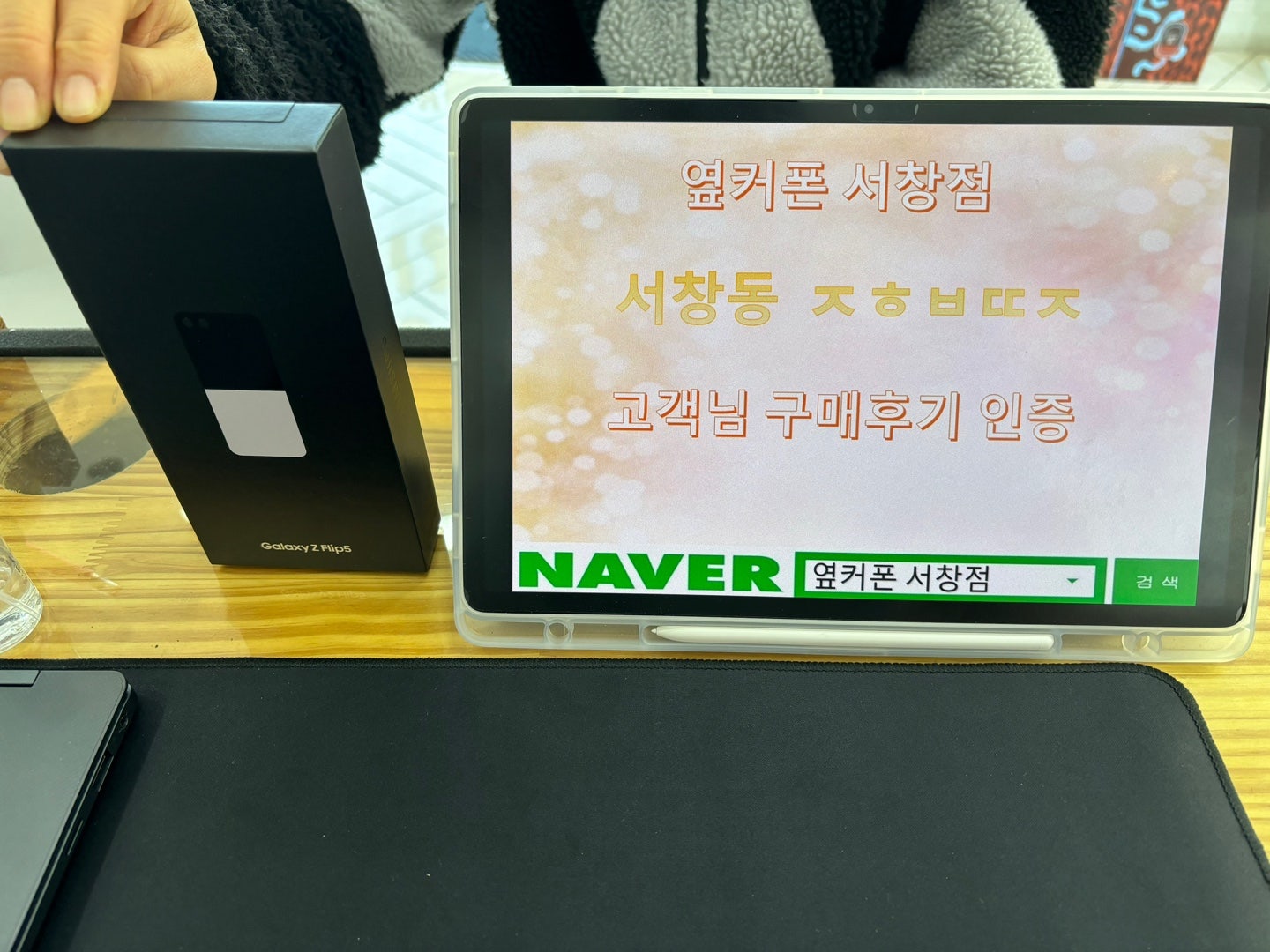 서창 ㅈㅎㅂㄸㅈ옆 플립5구매