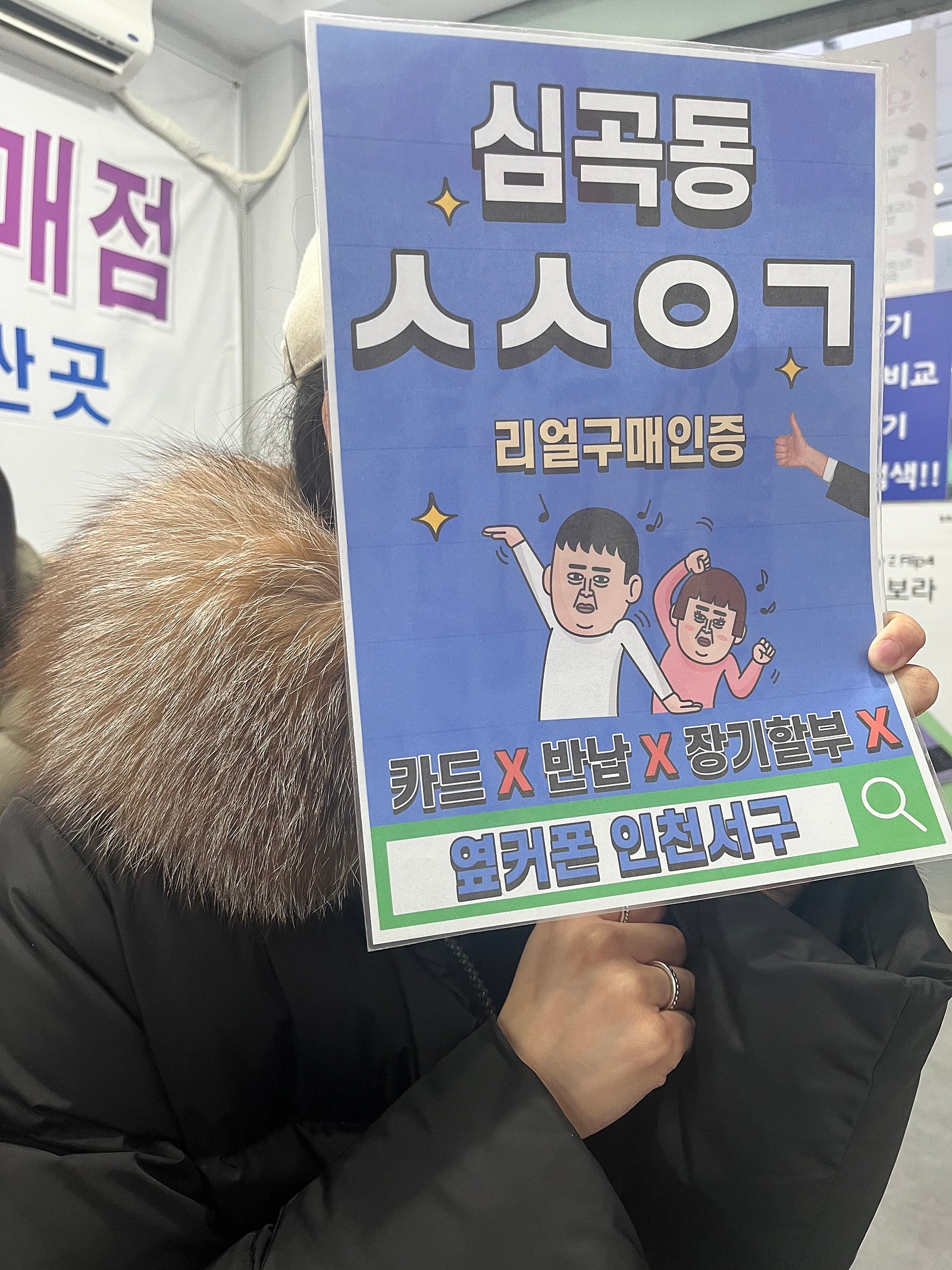 심곡동ㅅㅅㅇㄱ 아이폰15프로 구매