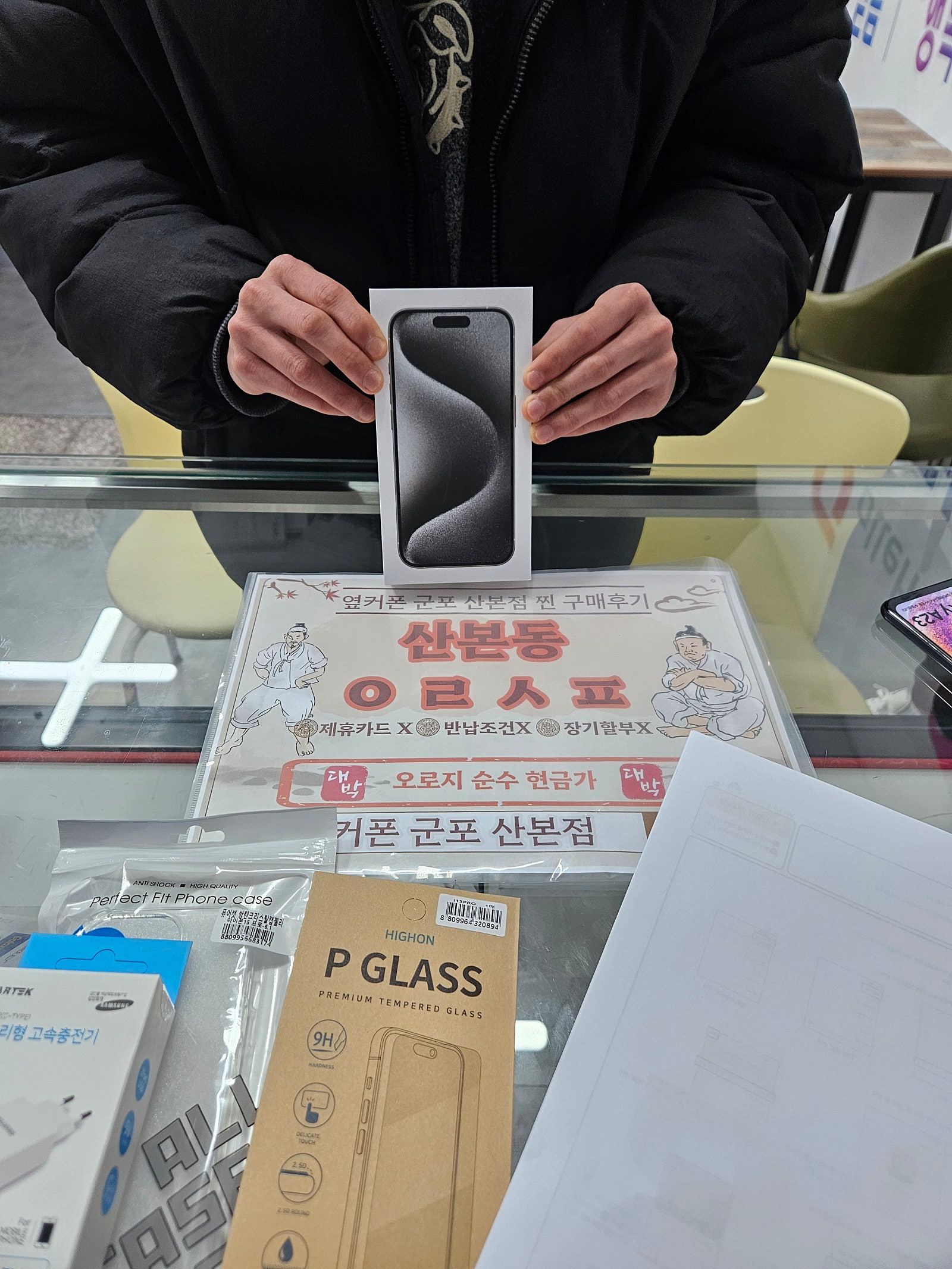 군포 산본동 ㅇㄹㅅㅍ 옆 15 프로 구매후기